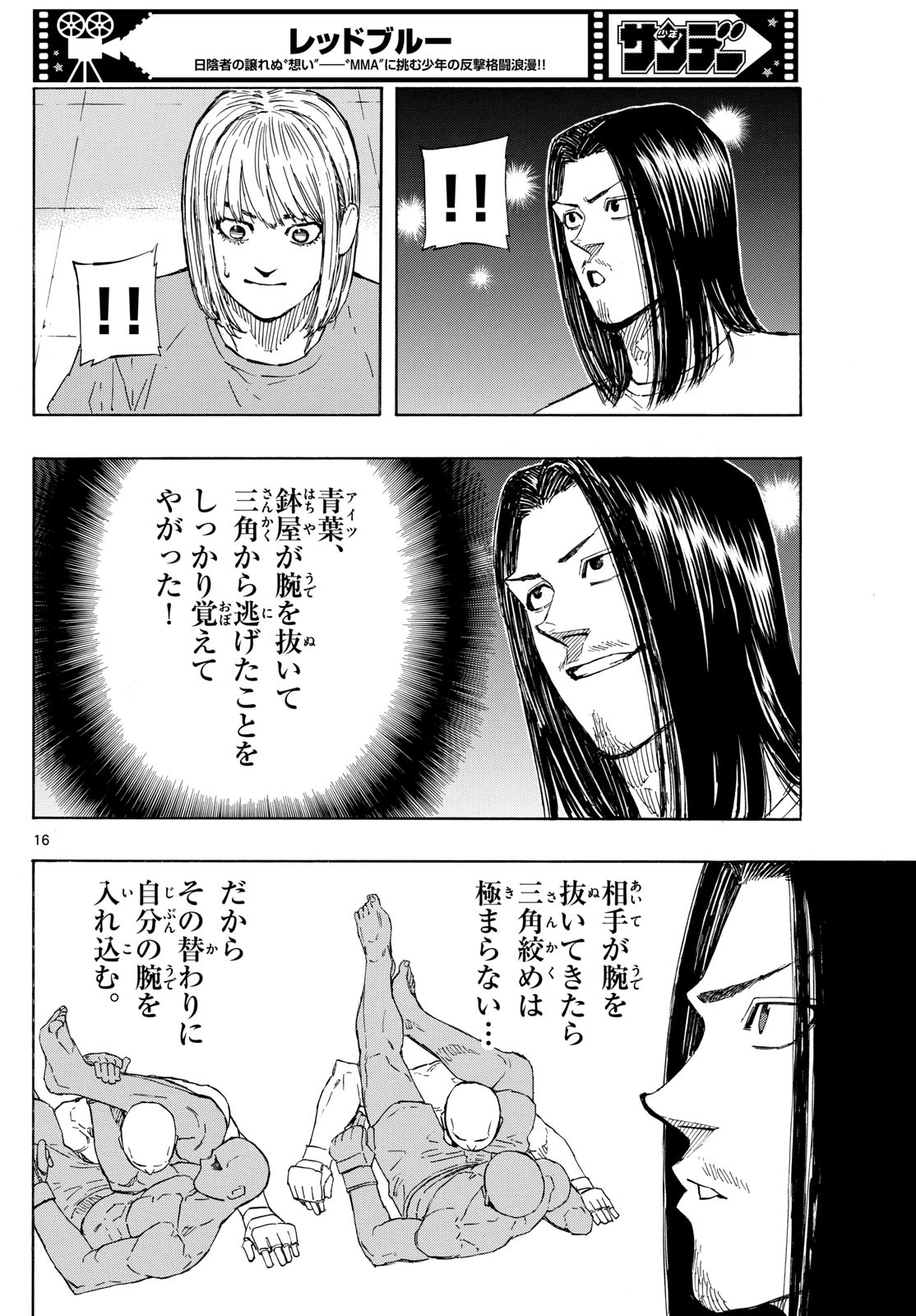 RED BLUE - raw - Chapter 81 - https://jpdd.ccdd.to/JPDD/redblue/248510/wrrzzegq1ac.jpg