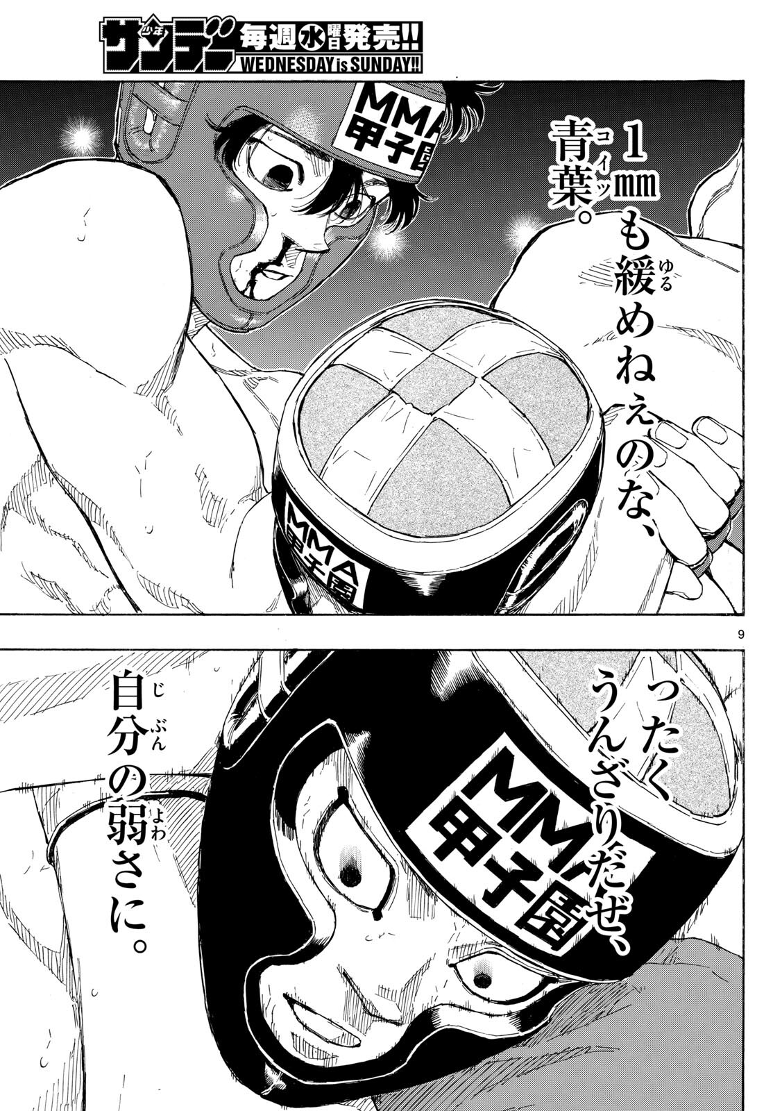 RED BLUE - raw - Chapter 82 - https://jpdd.ccdd.to/JPDD/redblue/249412/bv4irj3u0mw.jpg