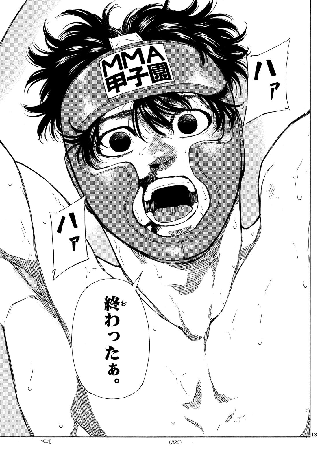 RED BLUE - raw - Chapter 82 - https://jpdd.ccdd.to/JPDD/redblue/249412/edcqwc13zdw.jpg