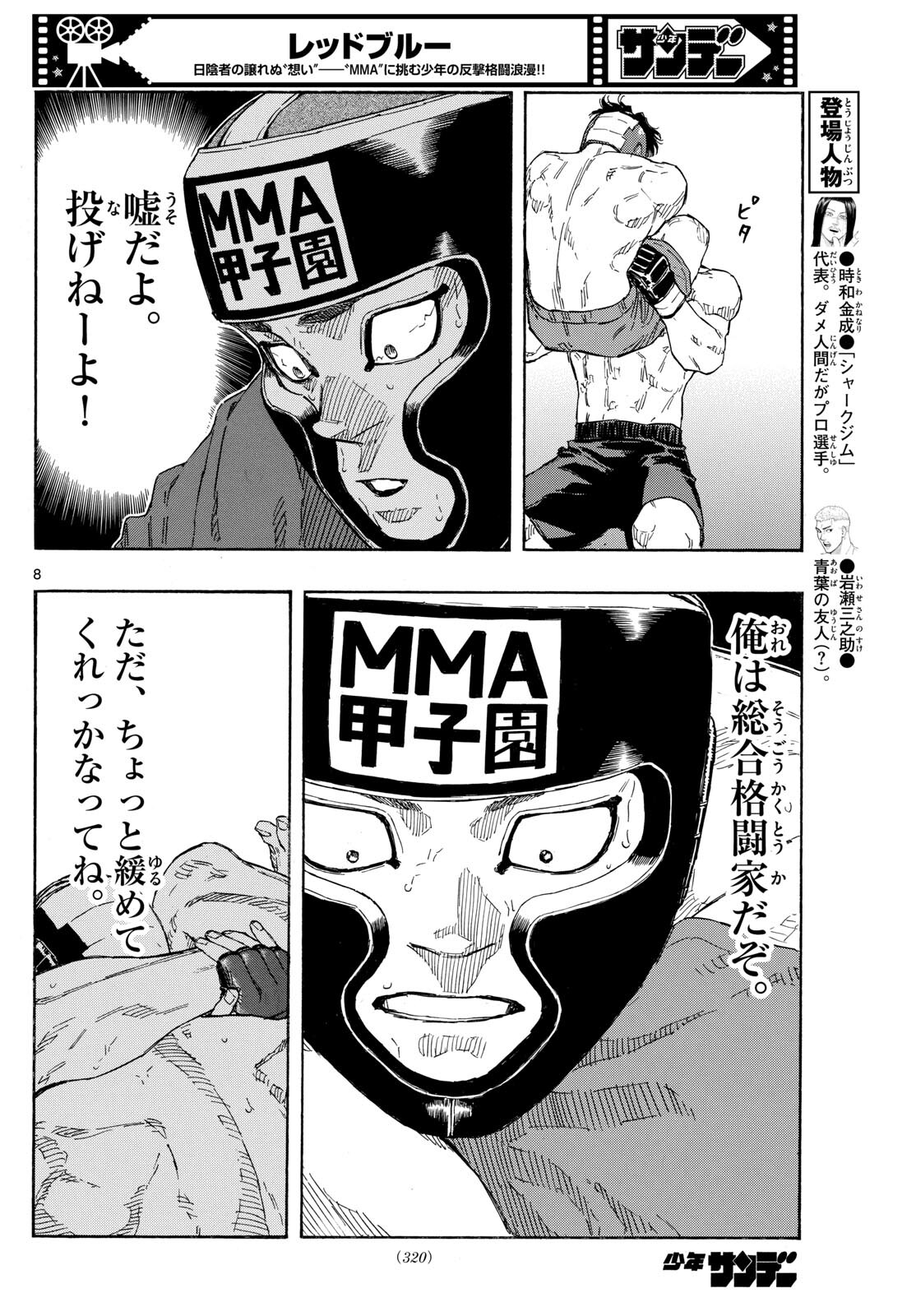 RED BLUE - raw - Chapter 82 - https://jpdd.ccdd.to/JPDD/redblue/249412/f55m5pcnpn1.jpg