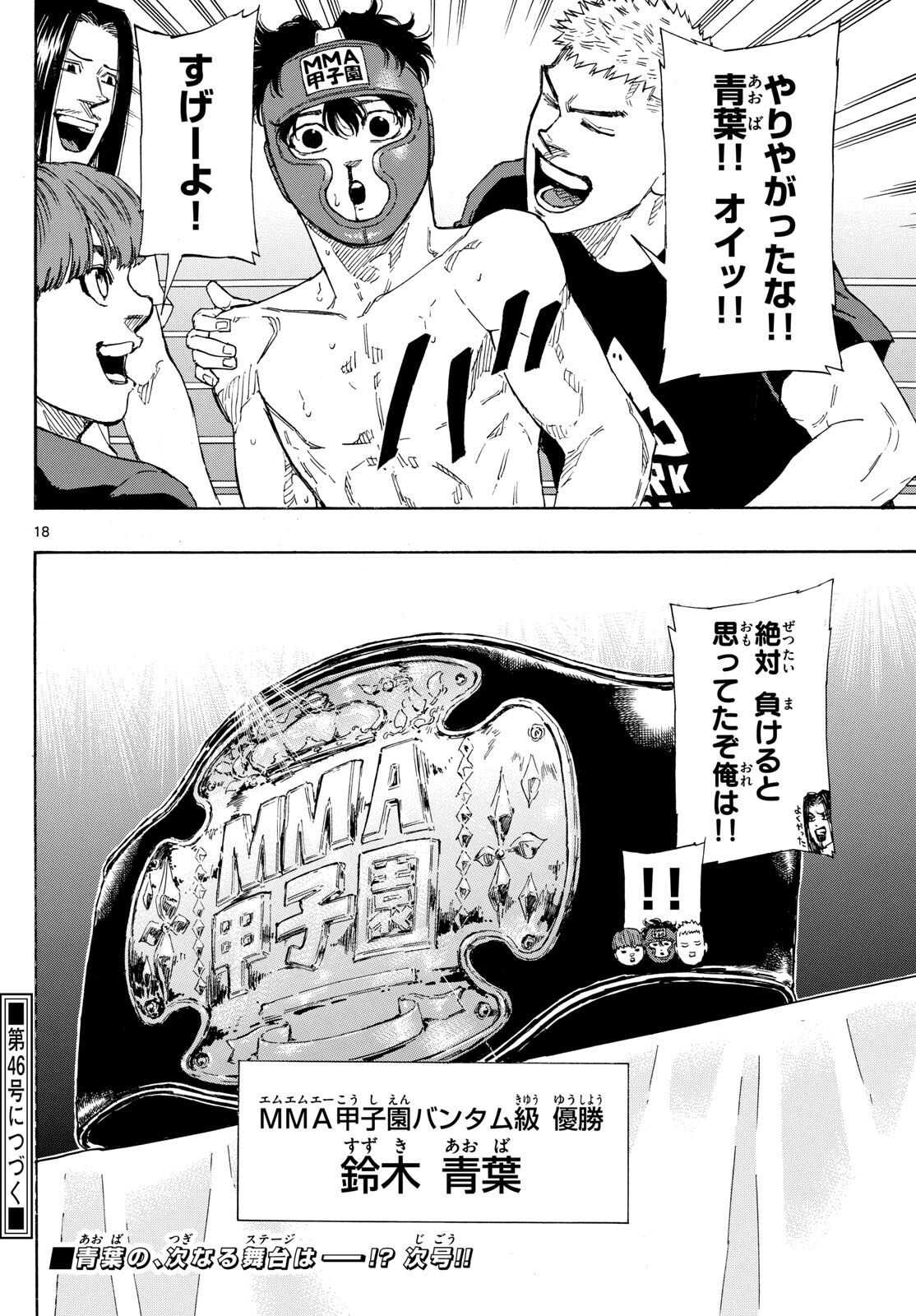 RED BLUE - raw - Chapter 82 - https://jpdd.ccdd.to/JPDD/redblue/249412/i20hk2n1w4q.jpg