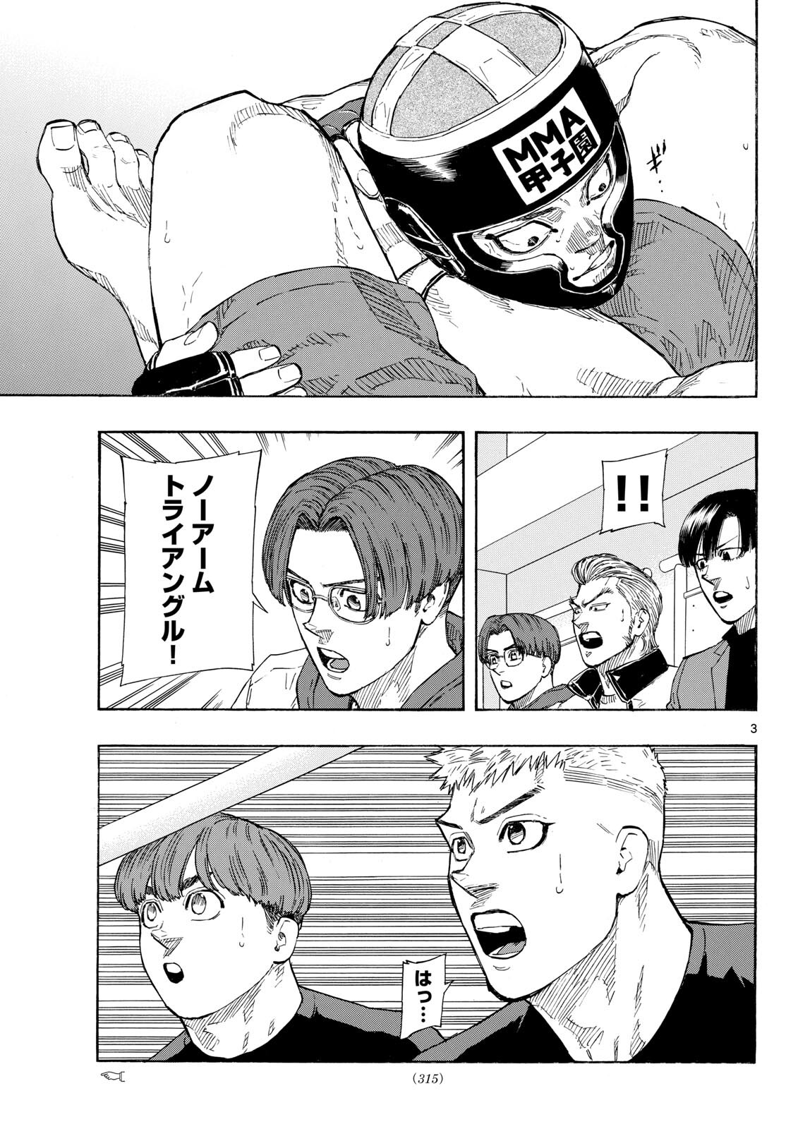 RED BLUE - raw - Chapter 82 - https://jpdd.ccdd.to/JPDD/redblue/249412/jtrh4gwpm0r.jpg