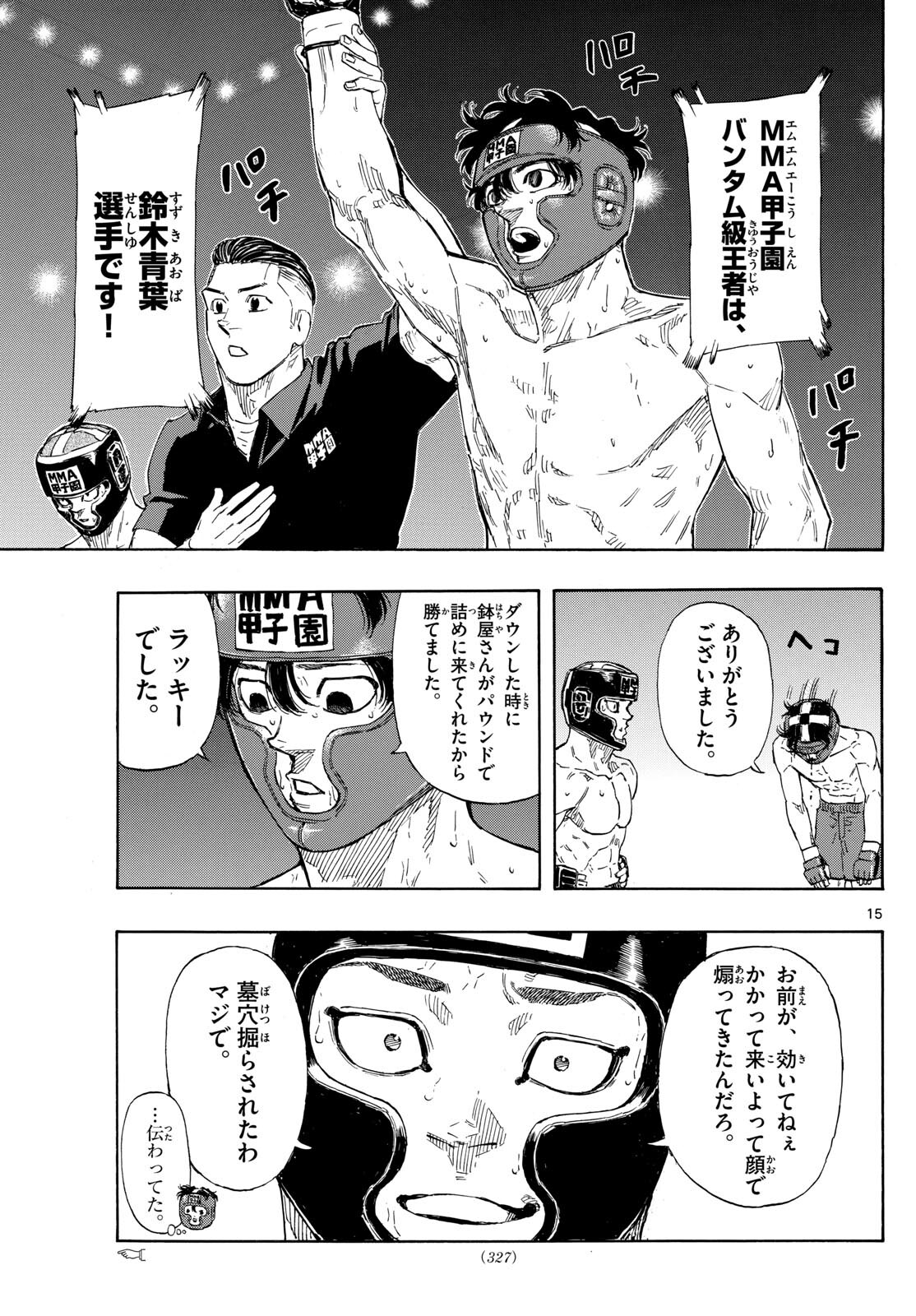 RED BLUE - raw - Chapter 82 - https://jpdd.ccdd.to/JPDD/redblue/249412/kap4ofjwxug.jpg