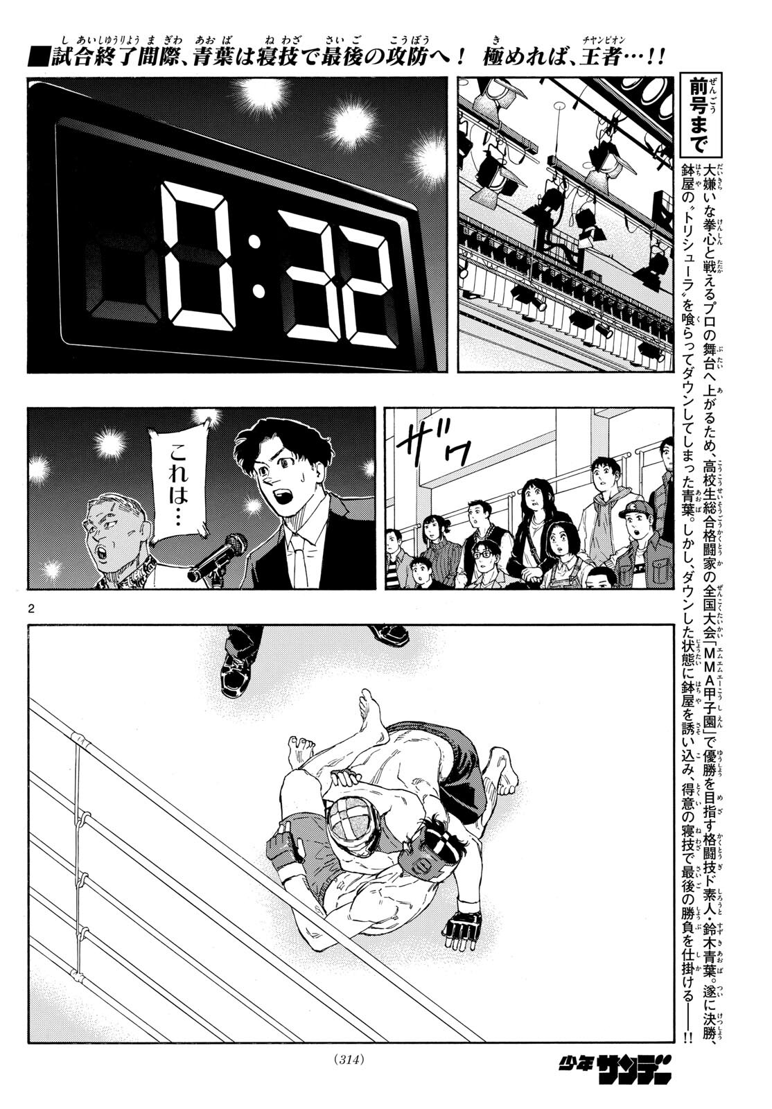 RED BLUE - raw - Chapter 82 - https://jpdd.ccdd.to/JPDD/redblue/249412/ngjfah1x41r.jpg