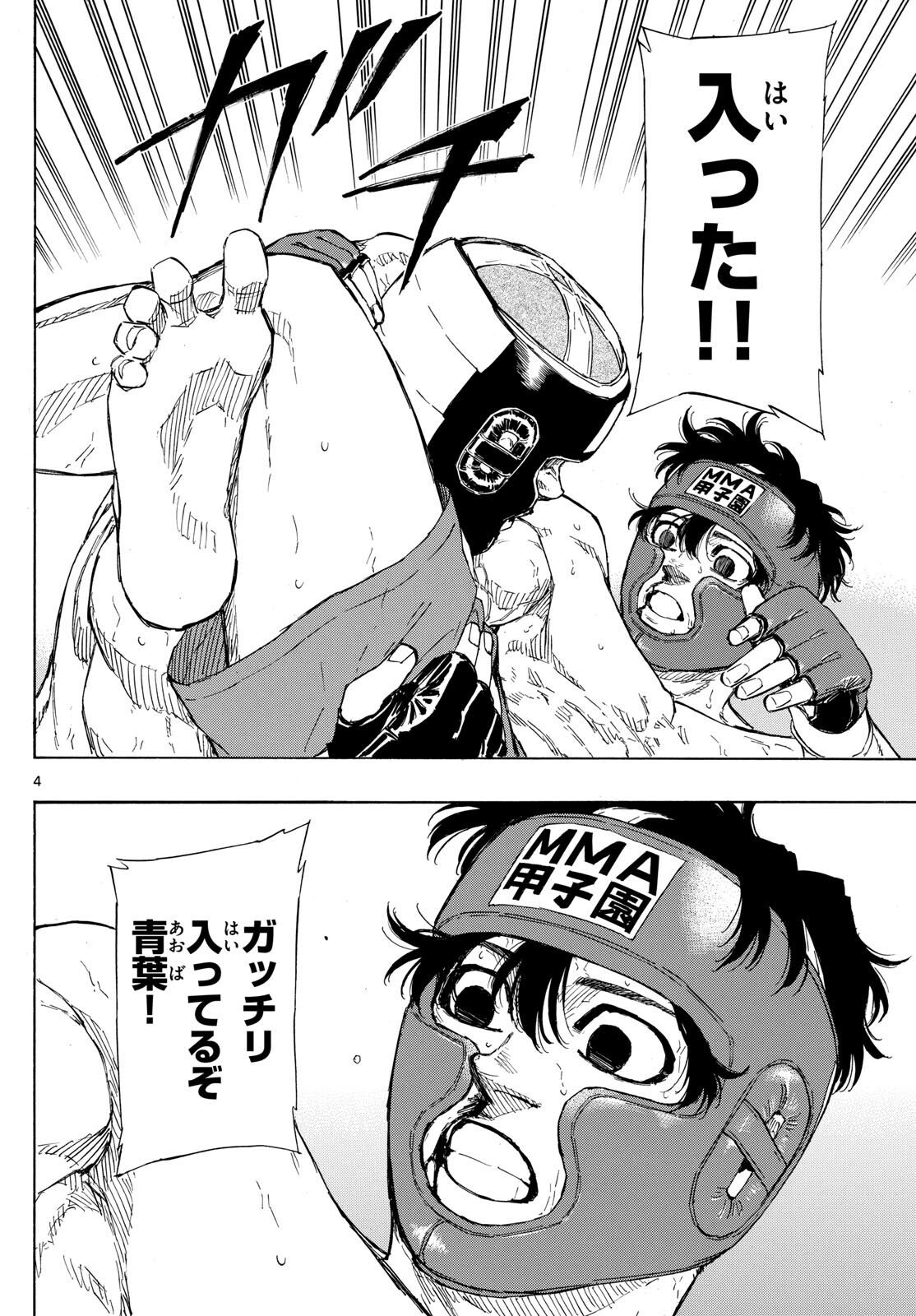 RED BLUE - raw - Chapter 82 - https://jpdd.ccdd.to/JPDD/redblue/249412/ojw4rx5wecy.jpg