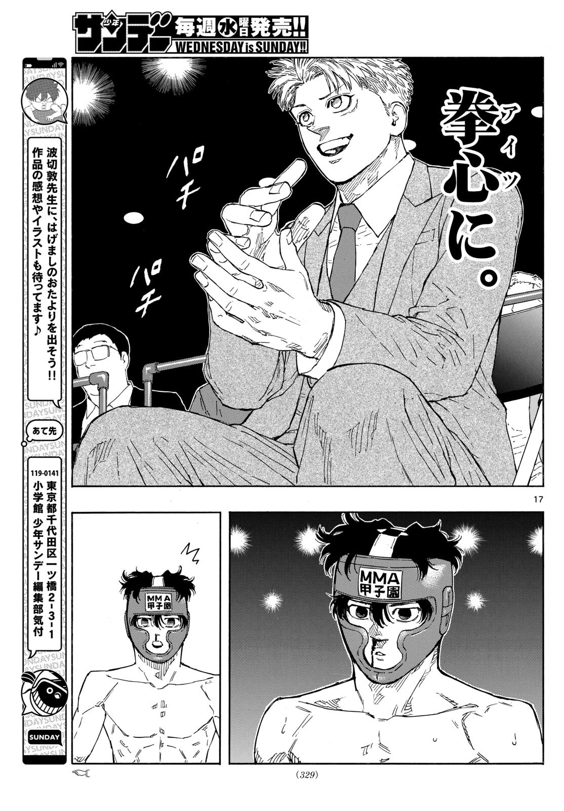 RED BLUE - raw - Chapter 82 - https://jpdd.ccdd.to/JPDD/redblue/249412/tjz2fxobet2.jpg