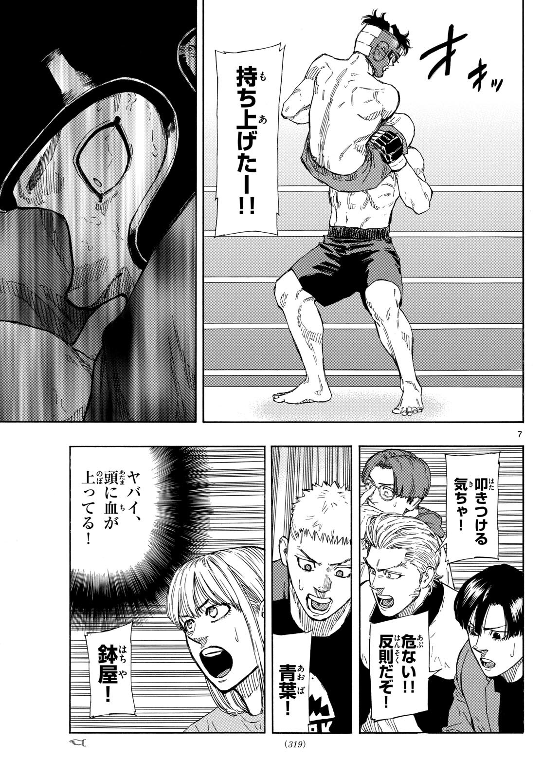 RED BLUE - raw - Chapter 82 - https://jpdd.ccdd.to/JPDD/redblue/249412/zsja5ssbakp.jpg