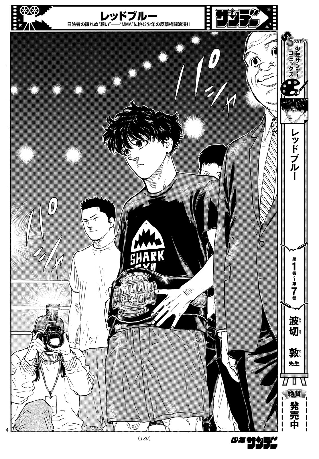 RED BLUE - raw - Chapter 83 - https://jpdd.ccdd.to/JPDD/redblue/250437/01rnlbalgv3.jpg