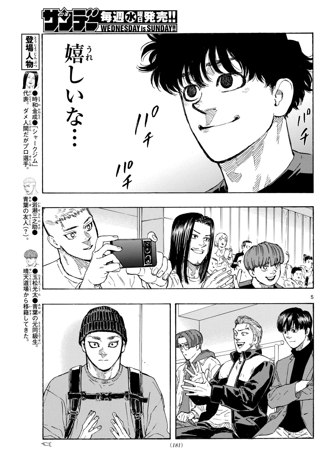 RED BLUE - raw - Chapter 83 - https://jpdd.ccdd.to/JPDD/redblue/250437/0hkovbhzd0t.jpg