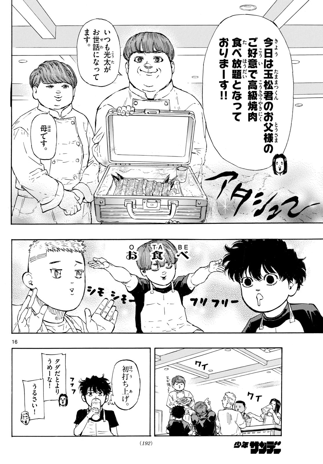 RED BLUE - raw - Chapter 83 - https://jpdd.ccdd.to/JPDD/redblue/250437/f2all1hs3te.jpg