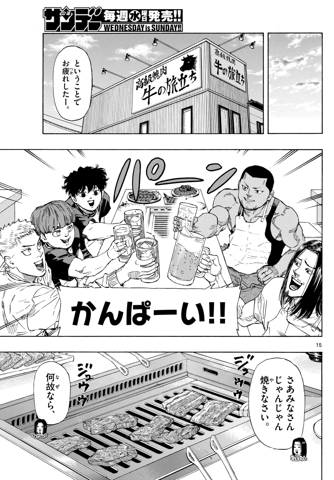 RED BLUE - raw - Chapter 83 - https://jpdd.ccdd.to/JPDD/redblue/250437/j3u4jp0mxk1.jpg