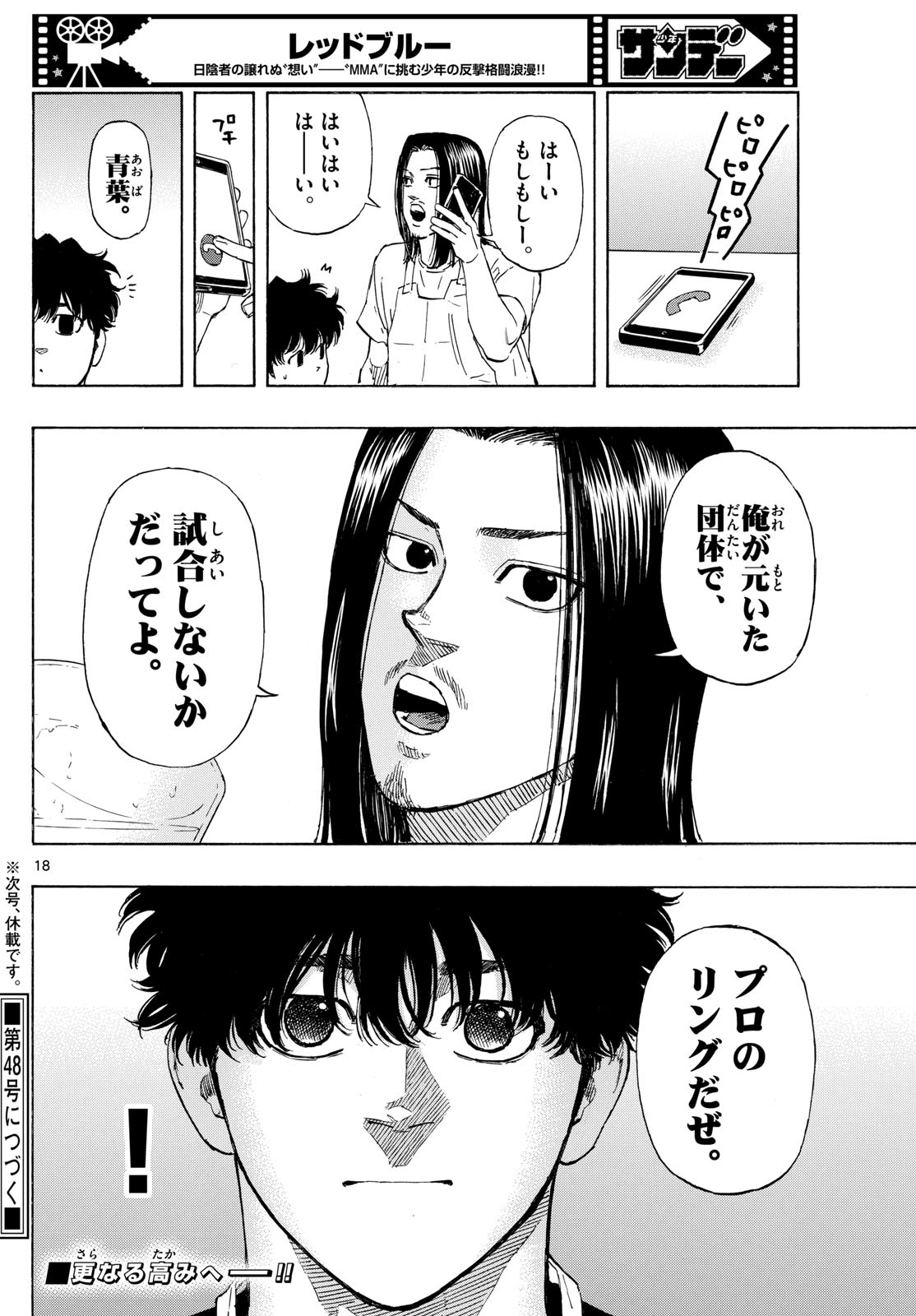 RED BLUE - raw - Chapter 83 - https://jpdd.ccdd.to/JPDD/redblue/250437/kqskvfwmuql.jpg