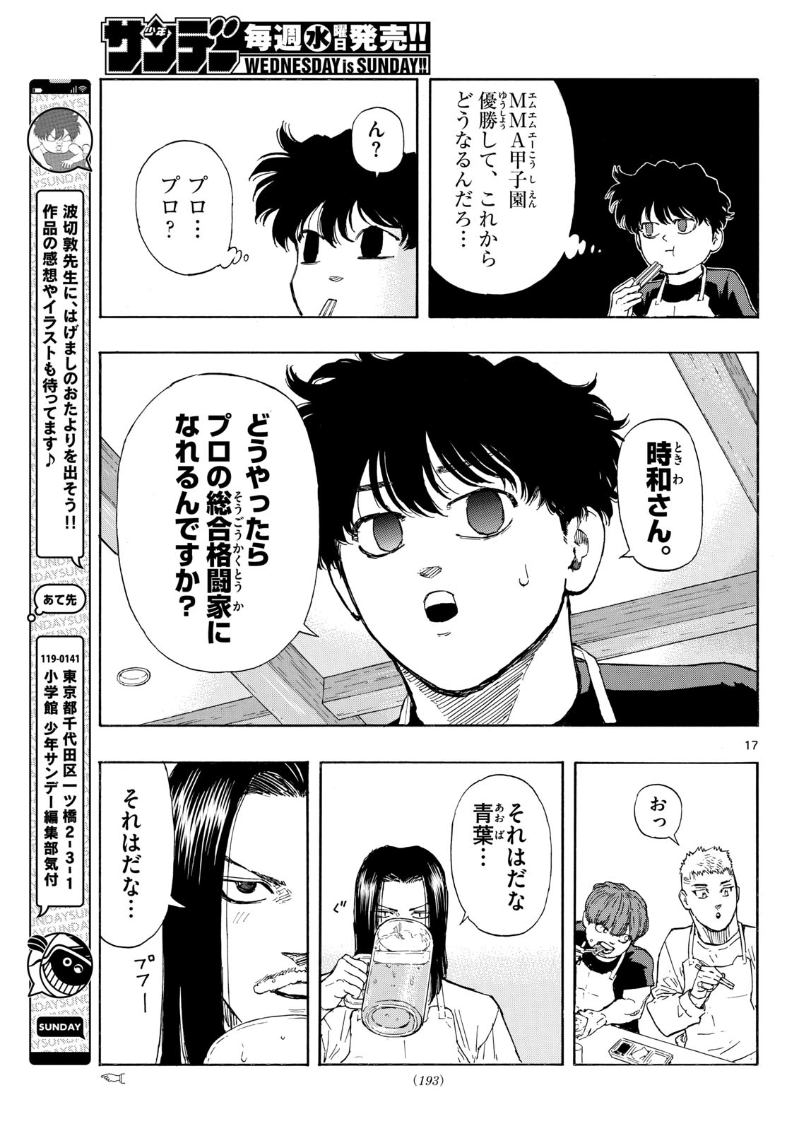 RED BLUE - raw - Chapter 83 - https://jpdd.ccdd.to/JPDD/redblue/250437/ozrqsf3tm4p.jpg