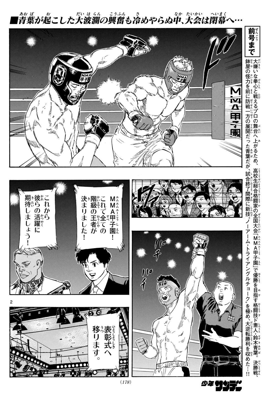 RED BLUE - raw - Chapter 83 - https://jpdd.ccdd.to/JPDD/redblue/250437/rvar1513z0p.jpg