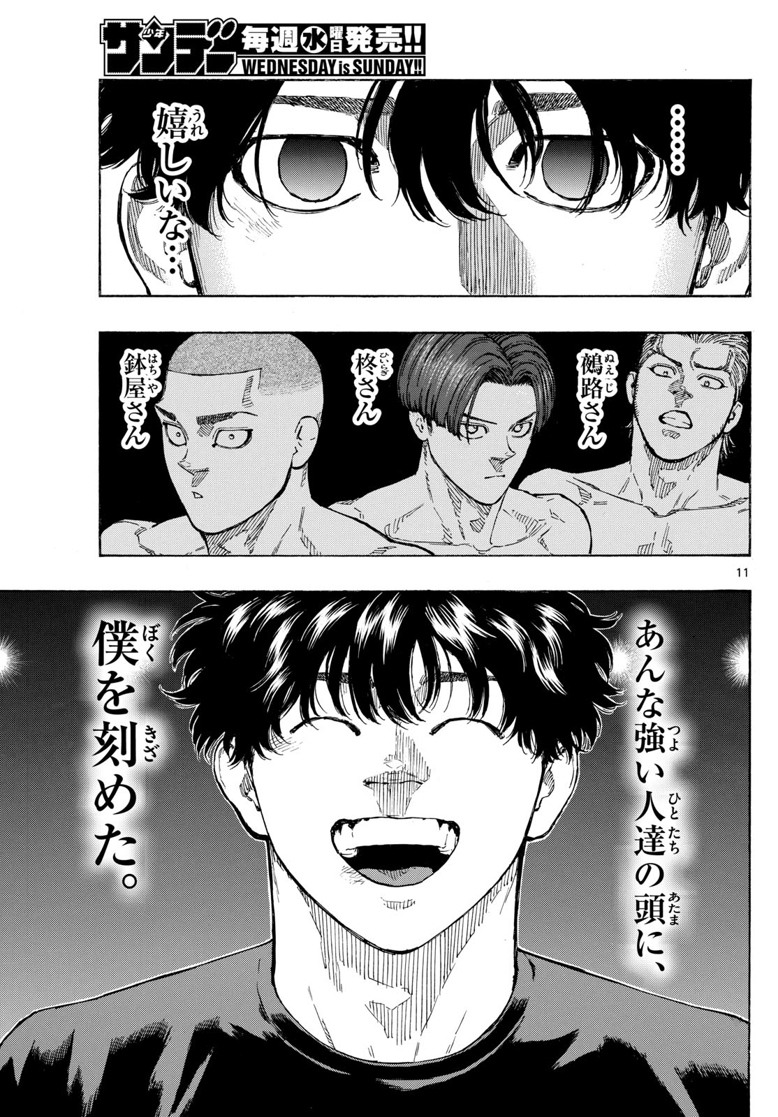 RED BLUE - raw - Chapter 83 - https://jpdd.ccdd.to/JPDD/redblue/250437/twoz50ceupg.jpg
