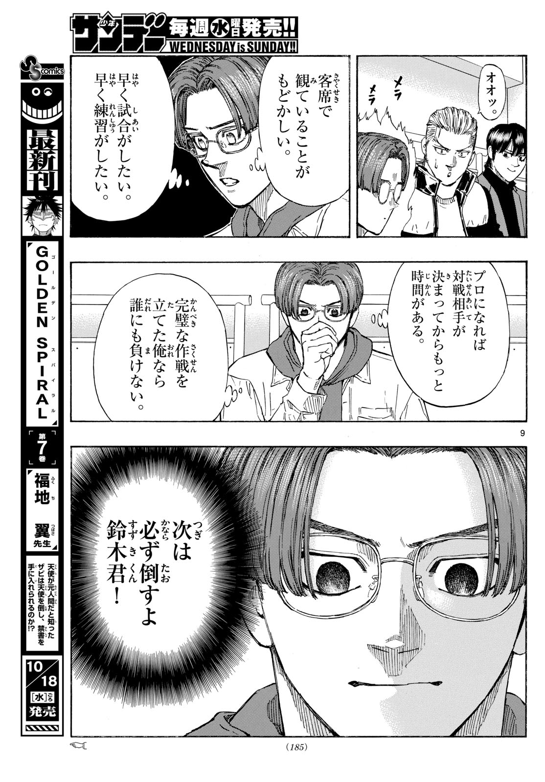 RED BLUE - raw - Chapter 83 - https://jpdd.ccdd.to/JPDD/redblue/250437/uuy1p1msosz.jpg