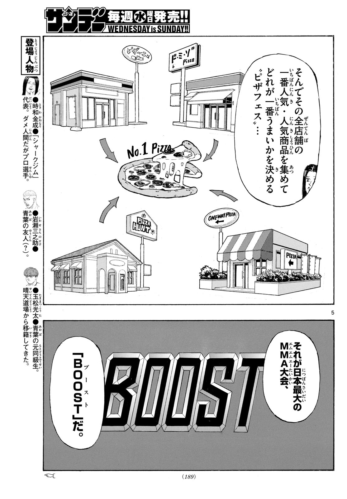RED BLUE - raw - Chapter 84 - https://jpdd.ccdd.to/JPDD/redblue/252233/14vvglefase.jpg