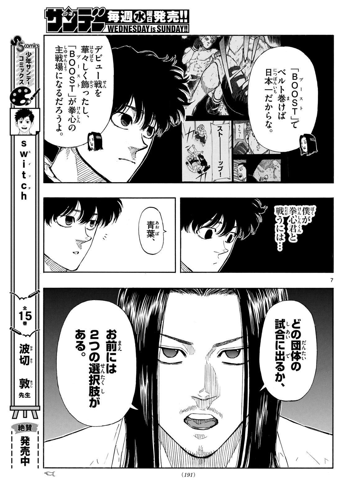 RED BLUE - raw - Chapter 84 - https://jpdd.ccdd.to/JPDD/redblue/252233/1afunlmwovf.jpg