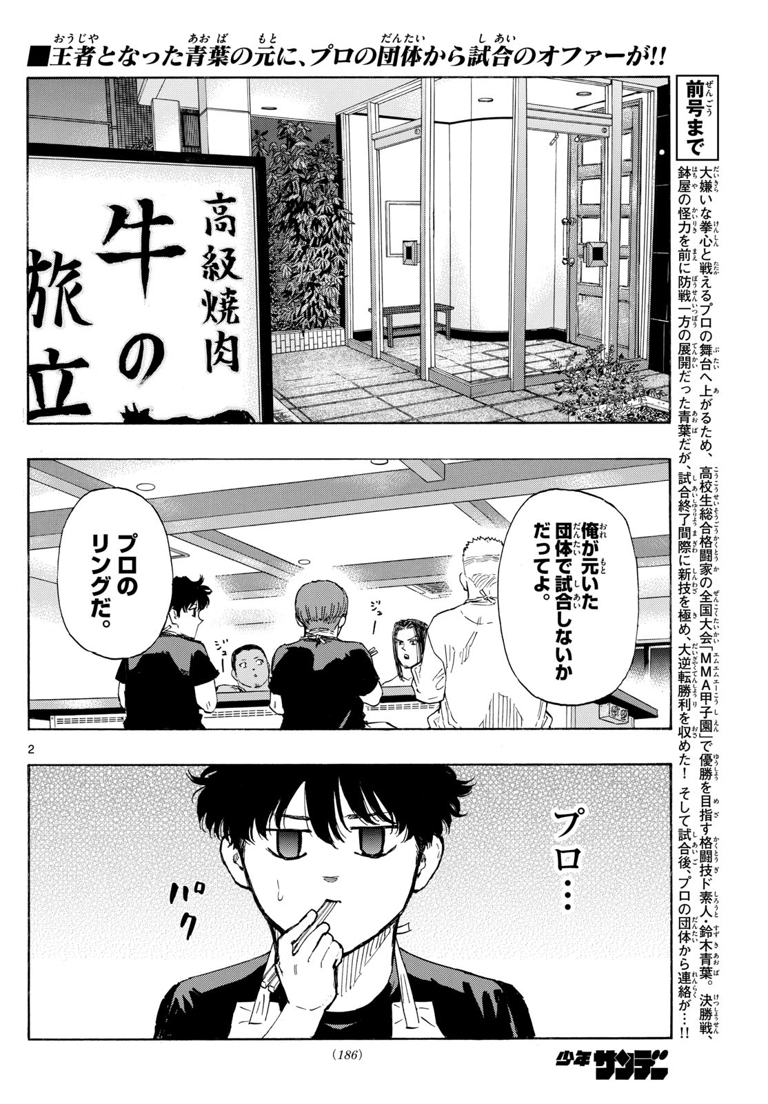 RED BLUE - raw - Chapter 84 - https://jpdd.ccdd.to/JPDD/redblue/252233/1avlzmnnxpn.jpg