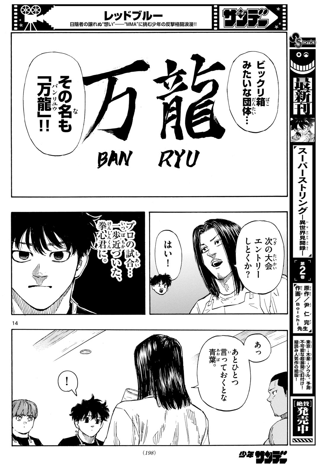 RED BLUE - raw - Chapter 84 - https://jpdd.ccdd.to/JPDD/redblue/252233/1h01ybhfnr0.jpg