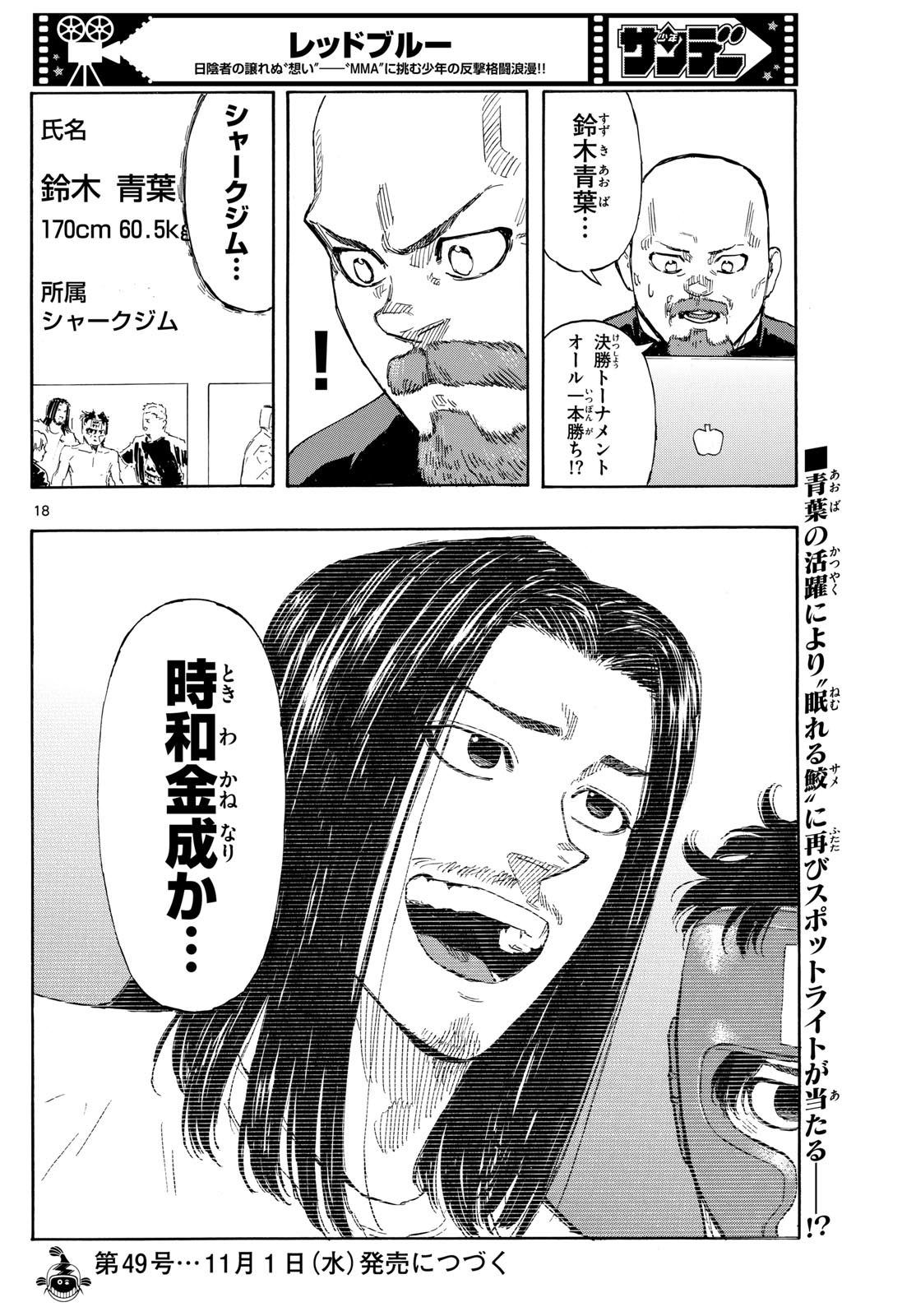 RED BLUE - raw - Chapter 84 - https://jpdd.ccdd.to/JPDD/redblue/252233/exlltd2k1wt.jpg