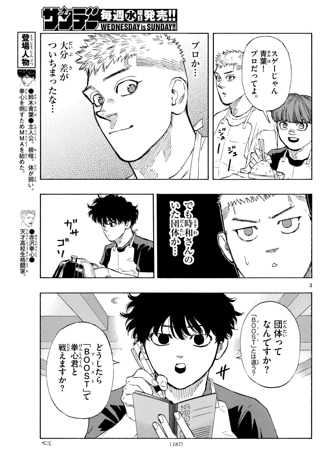 RED BLUE - raw - Chapter 84 - https://jpdd.ccdd.to/JPDD/redblue/252233/gfqf0jnqcnp.jpg