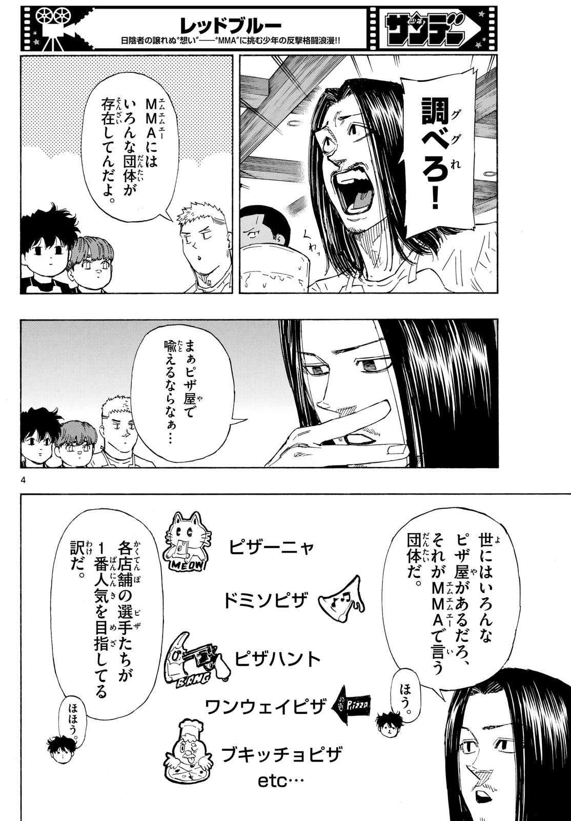 RED BLUE - raw - Chapter 84 - https://jpdd.ccdd.to/JPDD/redblue/252233/h32vo3au4yy.jpg