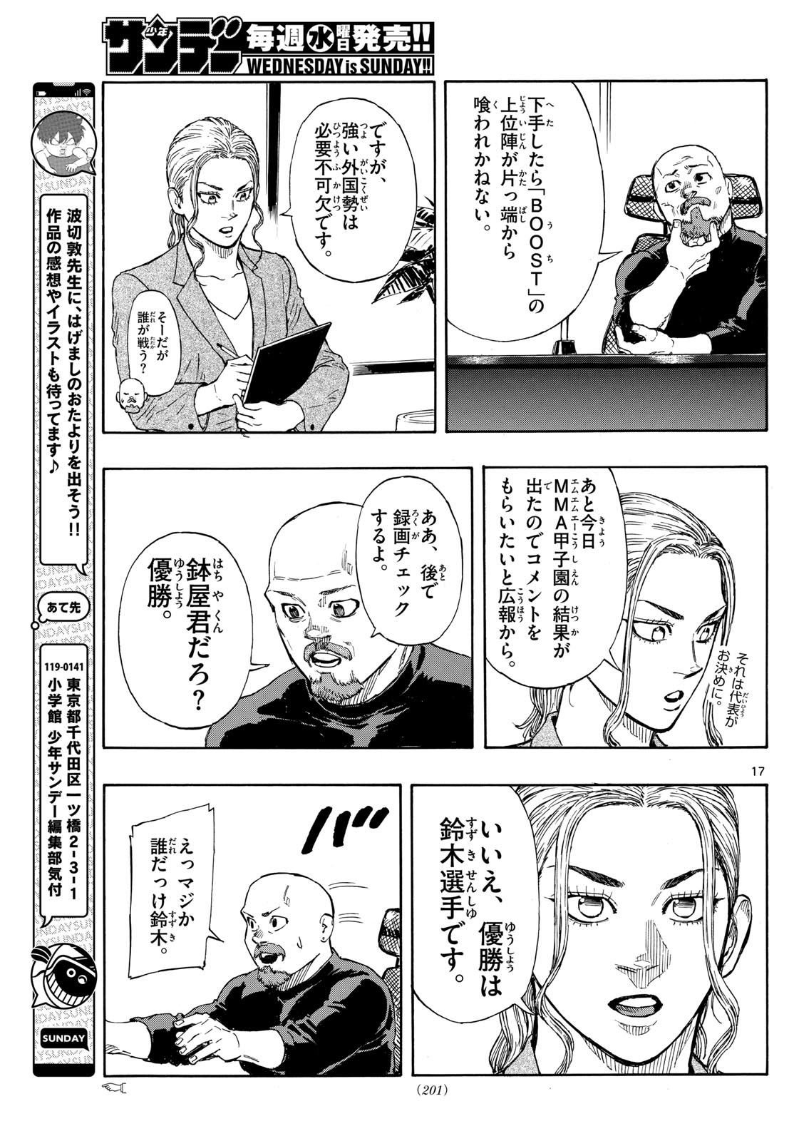 RED BLUE - raw - Chapter 84 - https://jpdd.ccdd.to/JPDD/redblue/252233/nxa2o3tzy3q.jpg