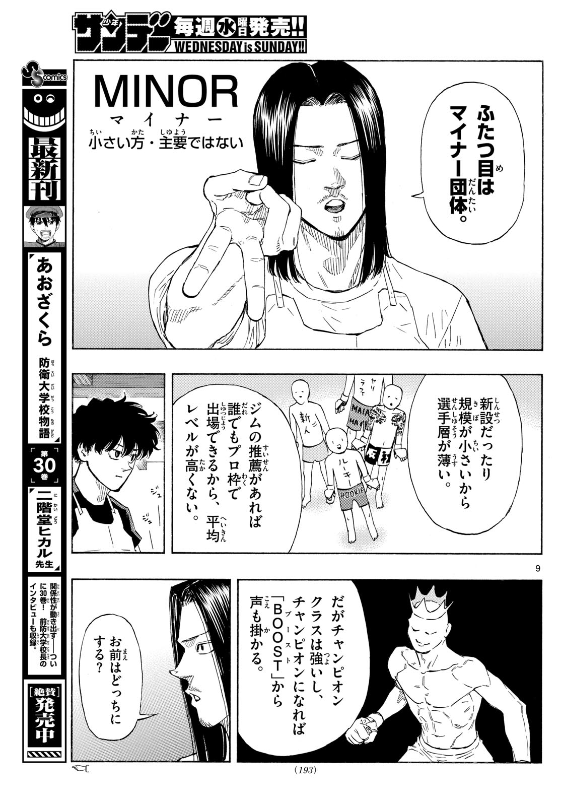 RED BLUE - raw - Chapter 84 - https://jpdd.ccdd.to/JPDD/redblue/252233/pkxwgykqy1u.jpg