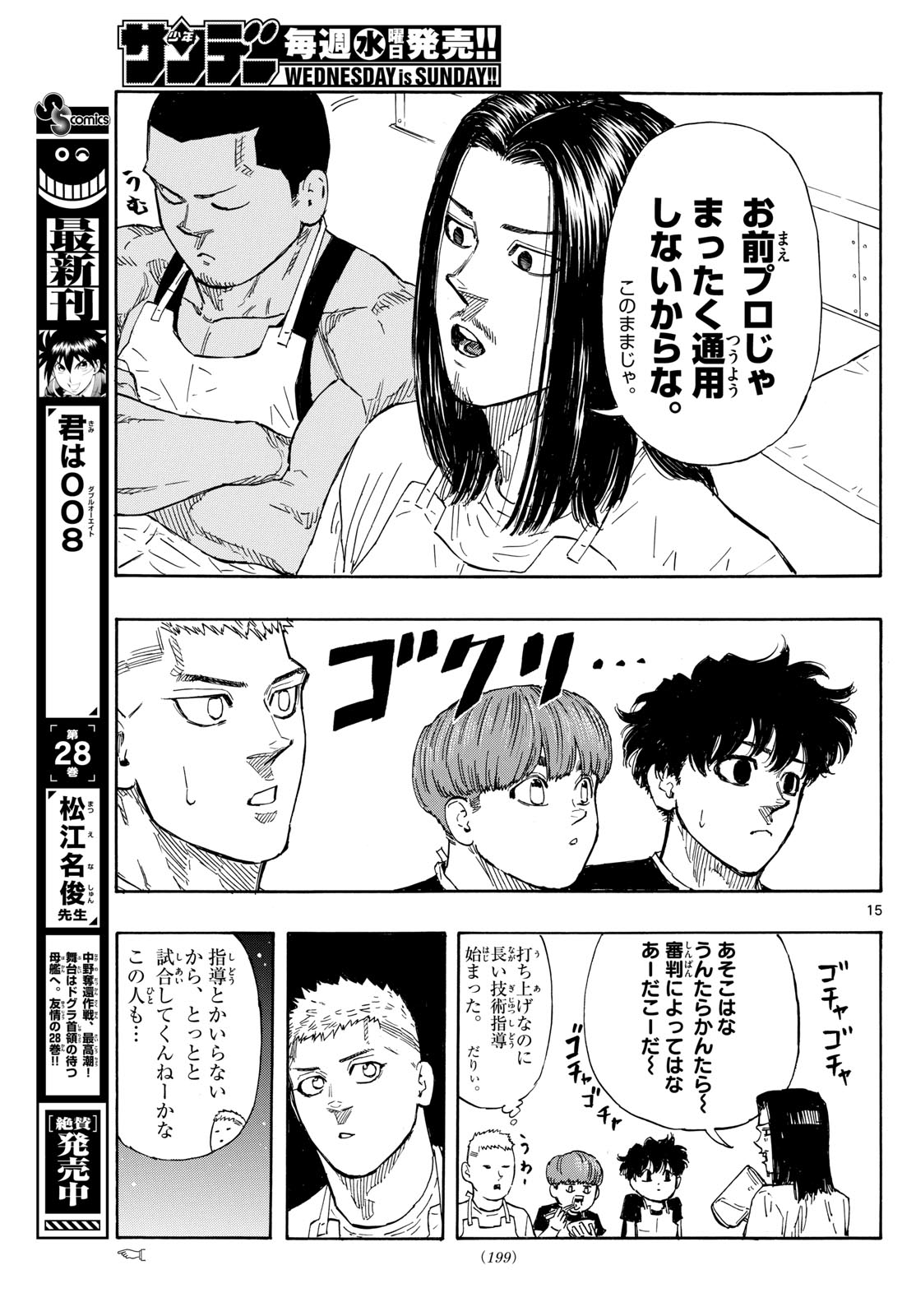 RED BLUE - raw - Chapter 84 - https://jpdd.ccdd.to/JPDD/redblue/252233/shn2r51hkyb.jpg