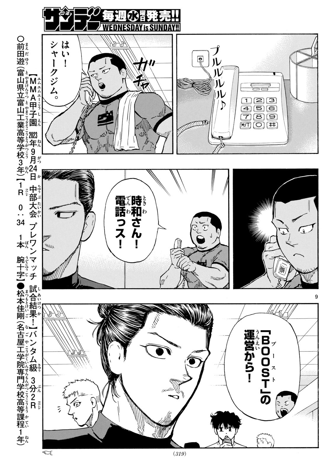 RED BLUE - raw - Chapter 85 - https://jpdd.ccdd.to/JPDD/redblue/253225/0neuuzvjhpq.jpg