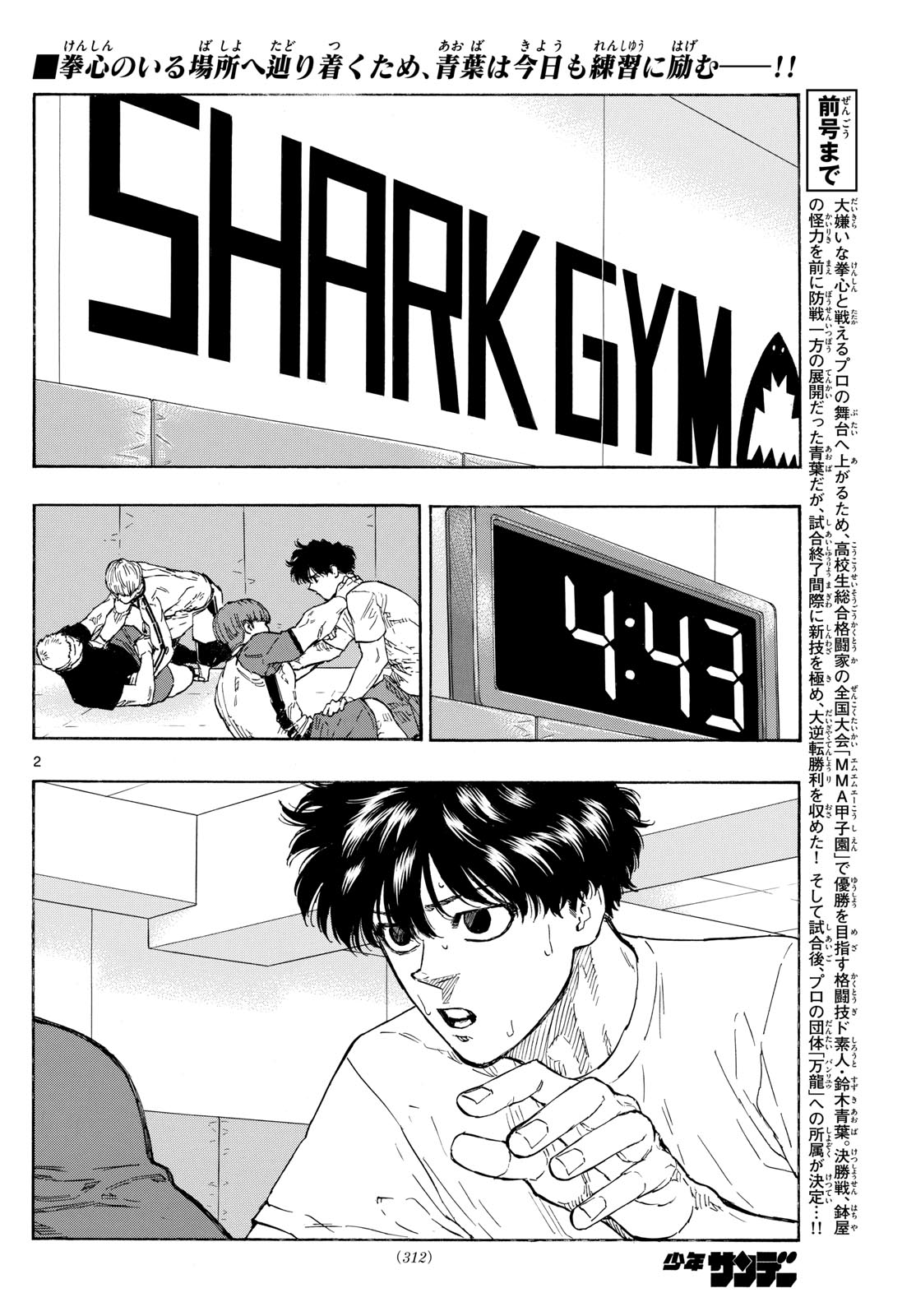 RED BLUE - raw - Chapter 85 - https://jpdd.ccdd.to/JPDD/redblue/253225/2xb4cgbmzfx.jpg