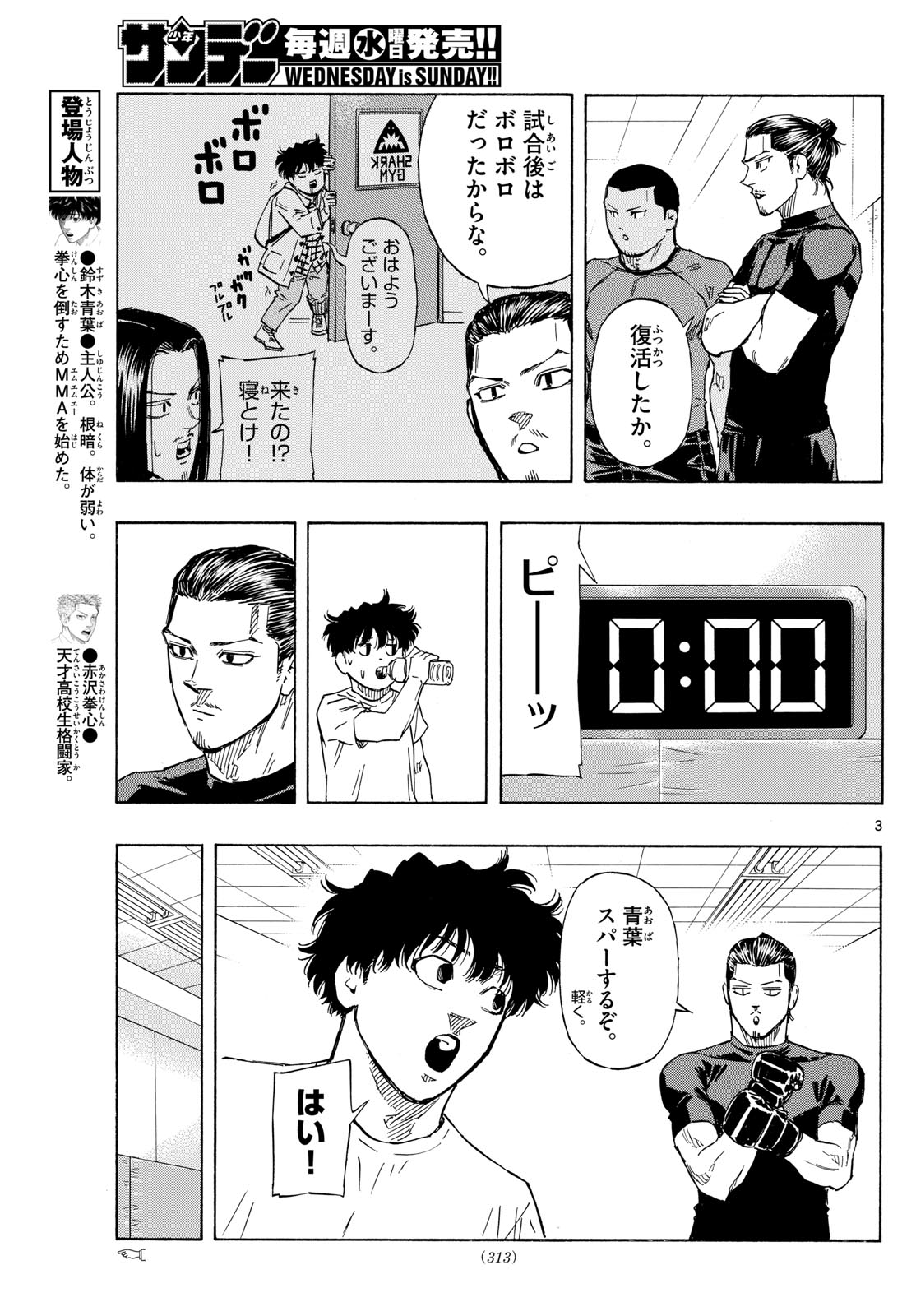 RED BLUE - raw - Chapter 85 - https://jpdd.ccdd.to/JPDD/redblue/253225/5xr3zo31myf.jpg