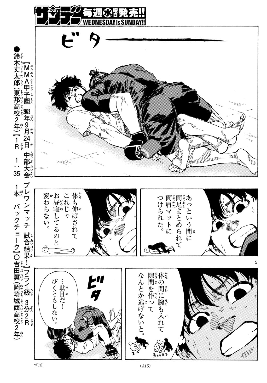 RED BLUE - raw - Chapter 85 - https://jpdd.ccdd.to/JPDD/redblue/253225/d3p0pm2sq45.jpg