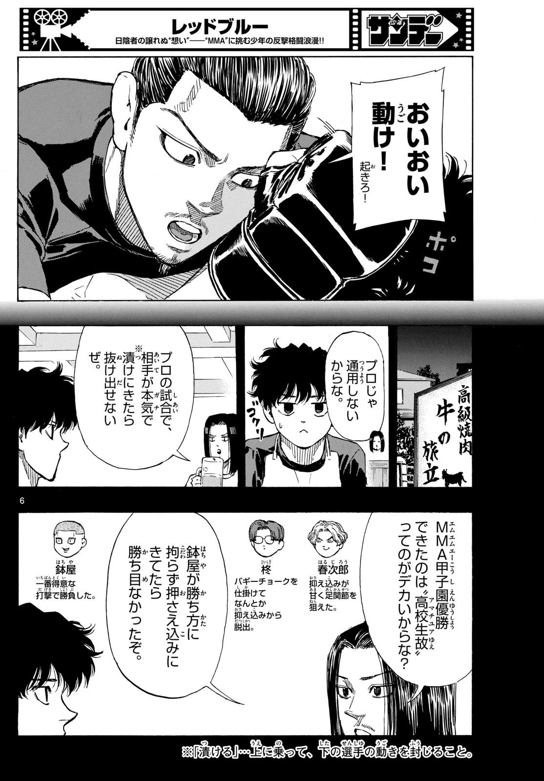 RED BLUE - raw - Chapter 85 - https://jpdd.ccdd.to/JPDD/redblue/253225/dgosknyz4ff.jpg