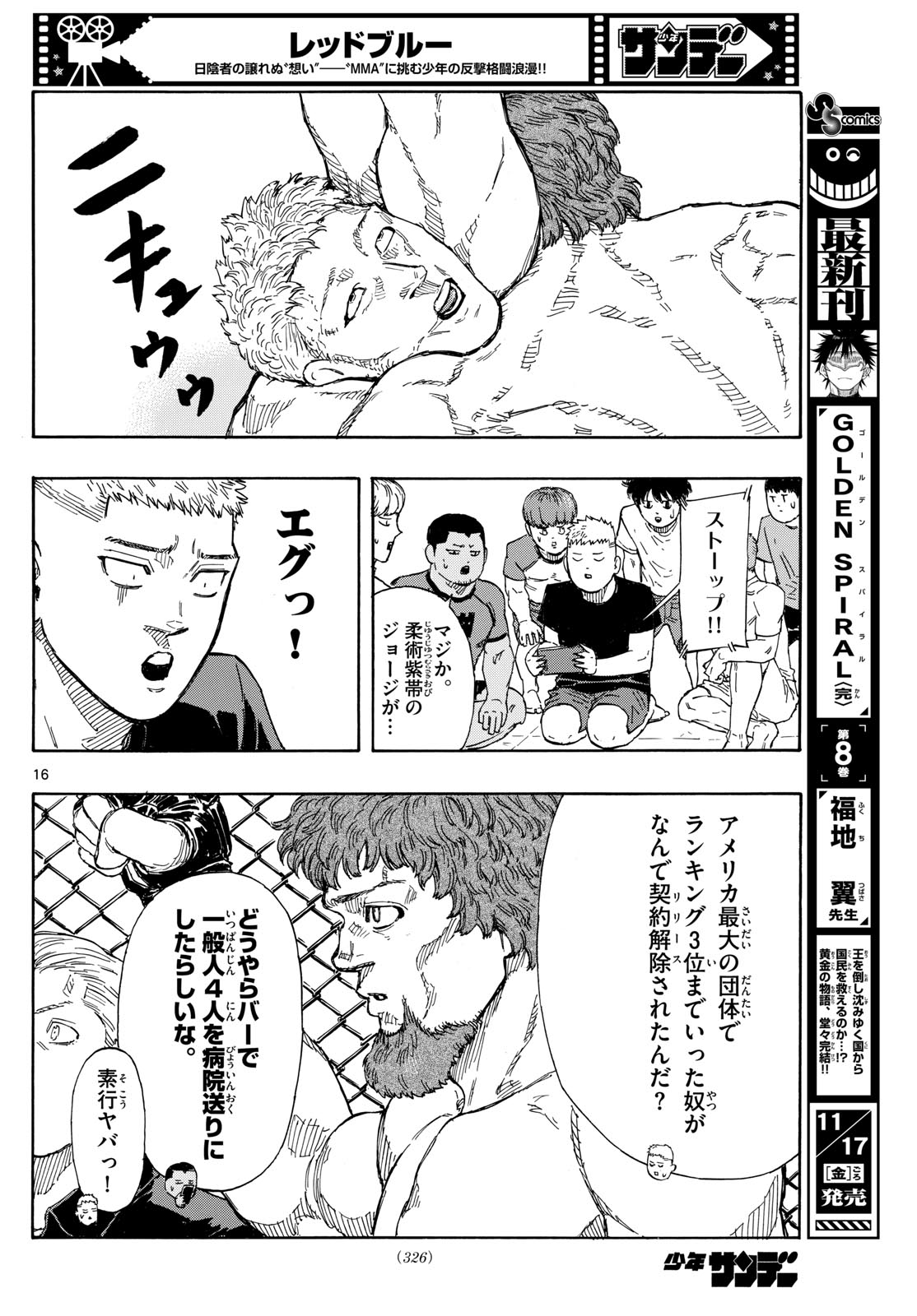 RED BLUE - raw - Chapter 85 - https://jpdd.ccdd.to/JPDD/redblue/253225/ihwaslth5dj.jpg
