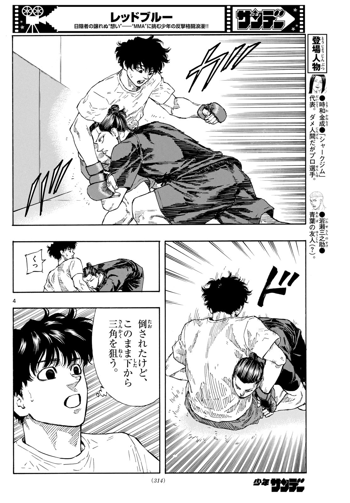 RED BLUE - raw - Chapter 85 - https://jpdd.ccdd.to/JPDD/redblue/253225/qabjmx04afp.jpg
