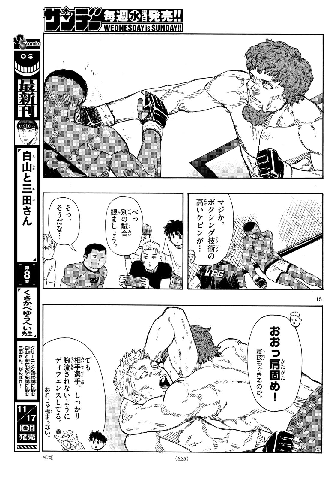 RED BLUE - raw - Chapter 85 - https://jpdd.ccdd.to/JPDD/redblue/253225/rogirgugcje.jpg