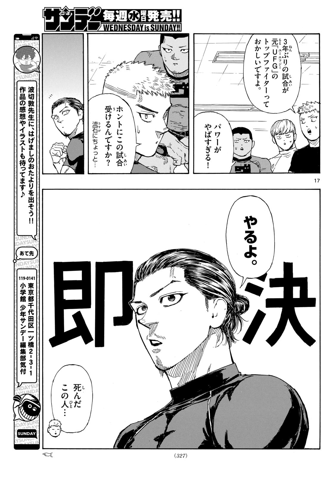 RED BLUE - raw - Chapter 85 - https://jpdd.ccdd.to/JPDD/redblue/253225/s3vcql10qyo.jpg