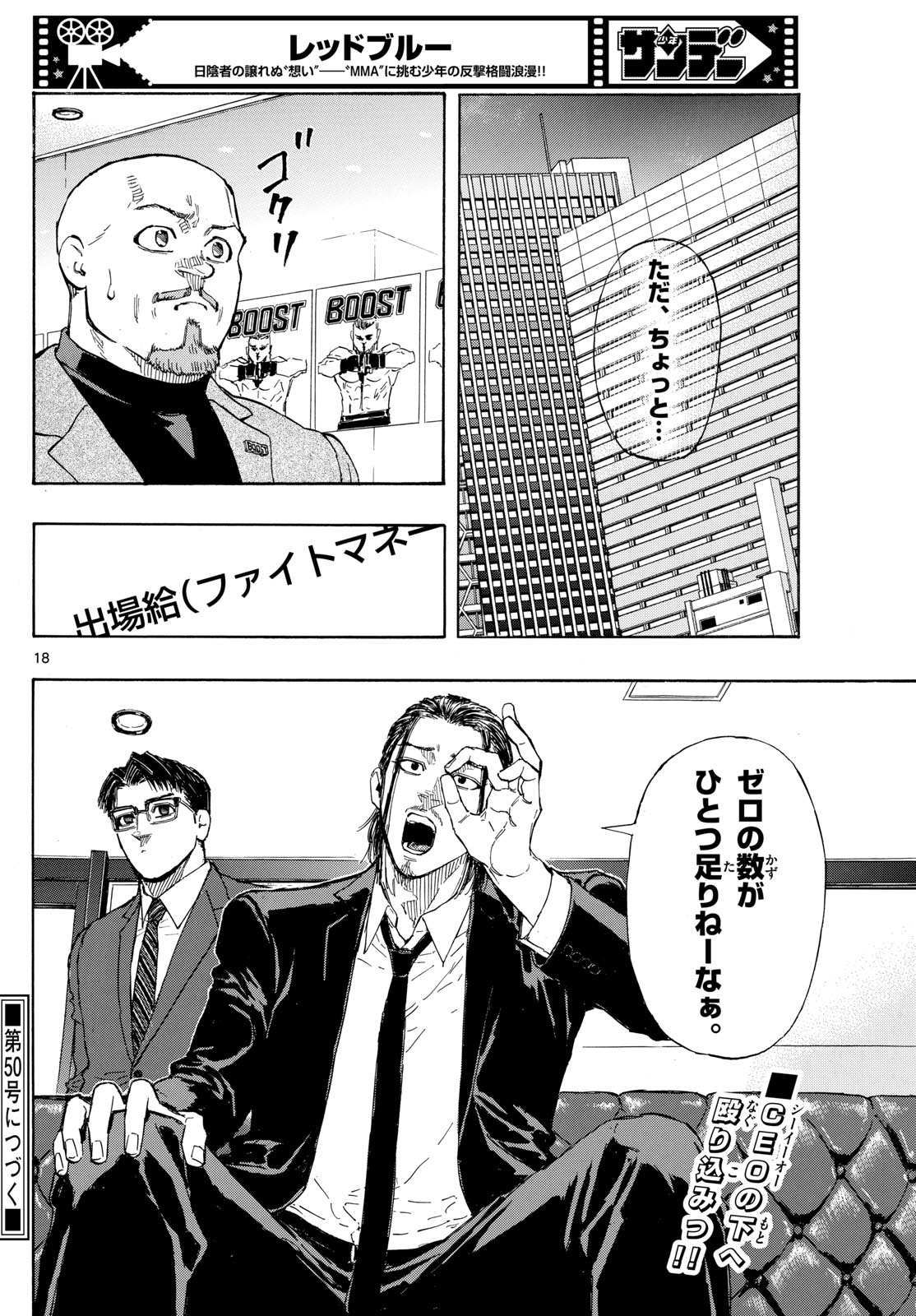 RED BLUE - raw - Chapter 85 - https://jpdd.ccdd.to/JPDD/redblue/253225/uci5yc554v5.jpg