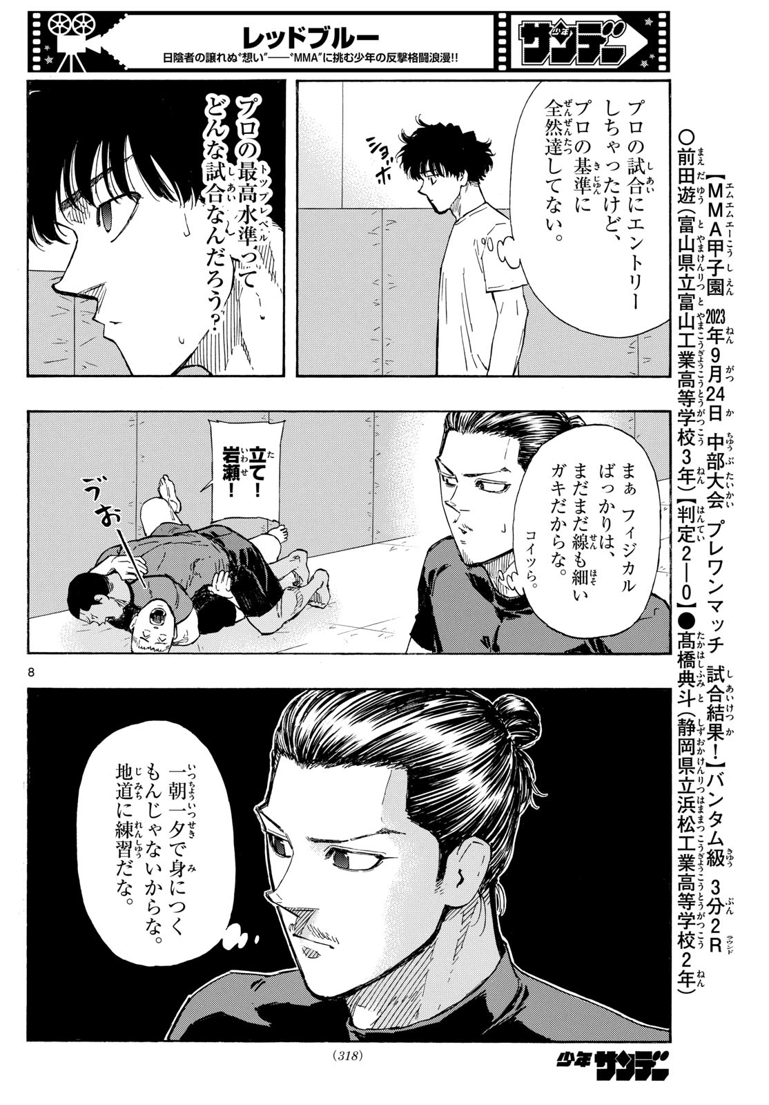 RED BLUE - raw - Chapter 85 - https://jpdd.ccdd.to/JPDD/redblue/253225/uekuvifmcb5.jpg