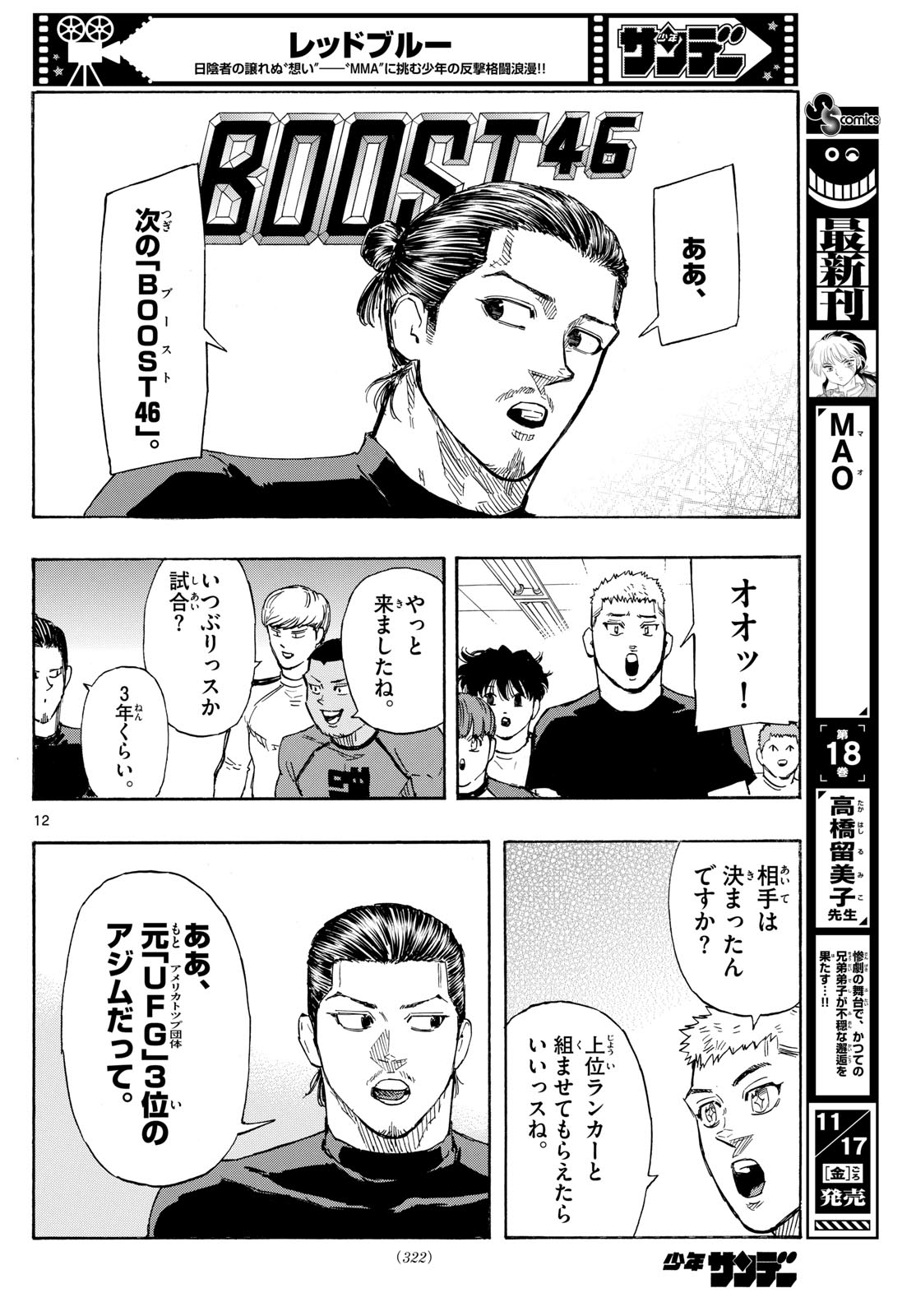 RED BLUE - raw - Chapter 85 - https://jpdd.ccdd.to/JPDD/redblue/253225/w0tdnjhft45.jpg