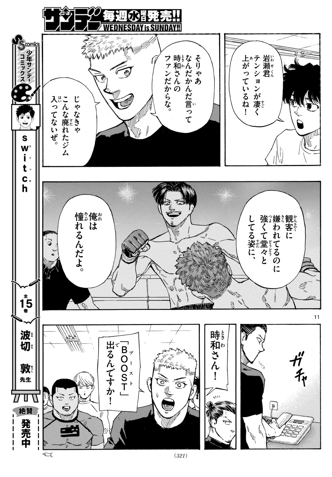 RED BLUE - raw - Chapter 85 - https://jpdd.ccdd.to/JPDD/redblue/253225/yftyus5lybj.jpg