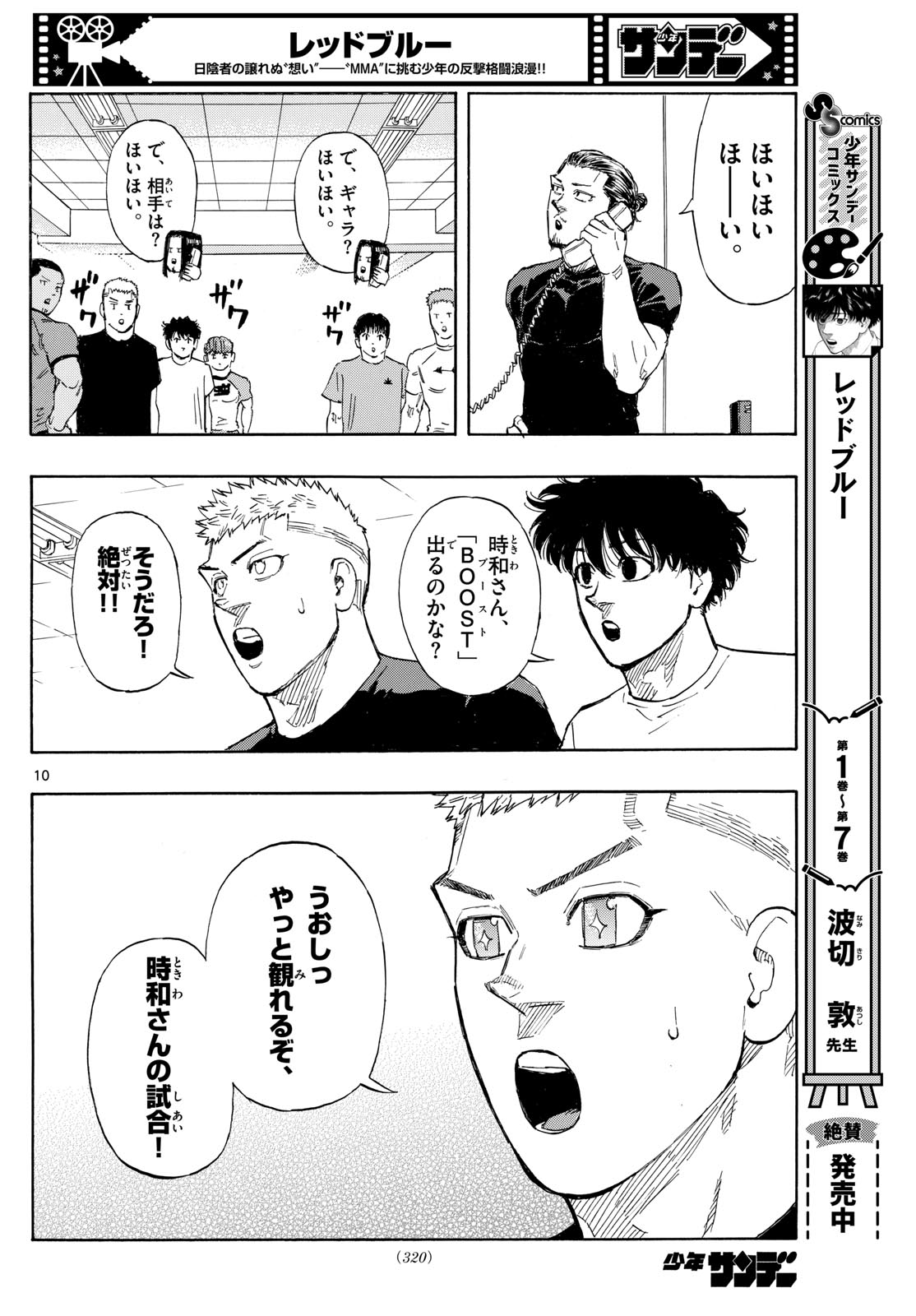 RED BLUE - raw - Chapter 85 - https://jpdd.ccdd.to/JPDD/redblue/253225/yrjs3g0z23u.jpg