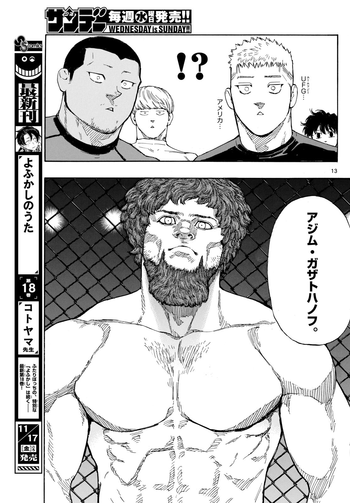 RED BLUE - raw - Chapter 85 - https://jpdd.ccdd.to/JPDD/redblue/253225/yvfdw2uqliw.jpg