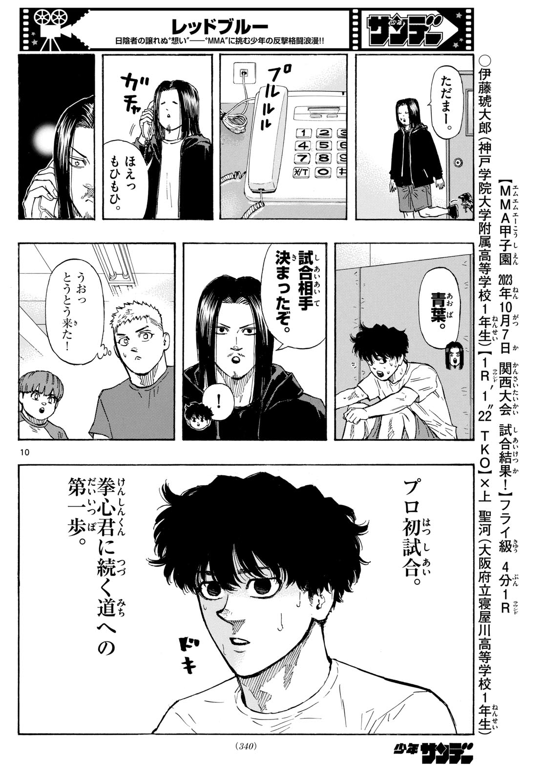 RED BLUE - raw - Chapter 87 - https://jpdd.ccdd.to/JPDD/redblue/255071/0351lbz4a2a.jpg