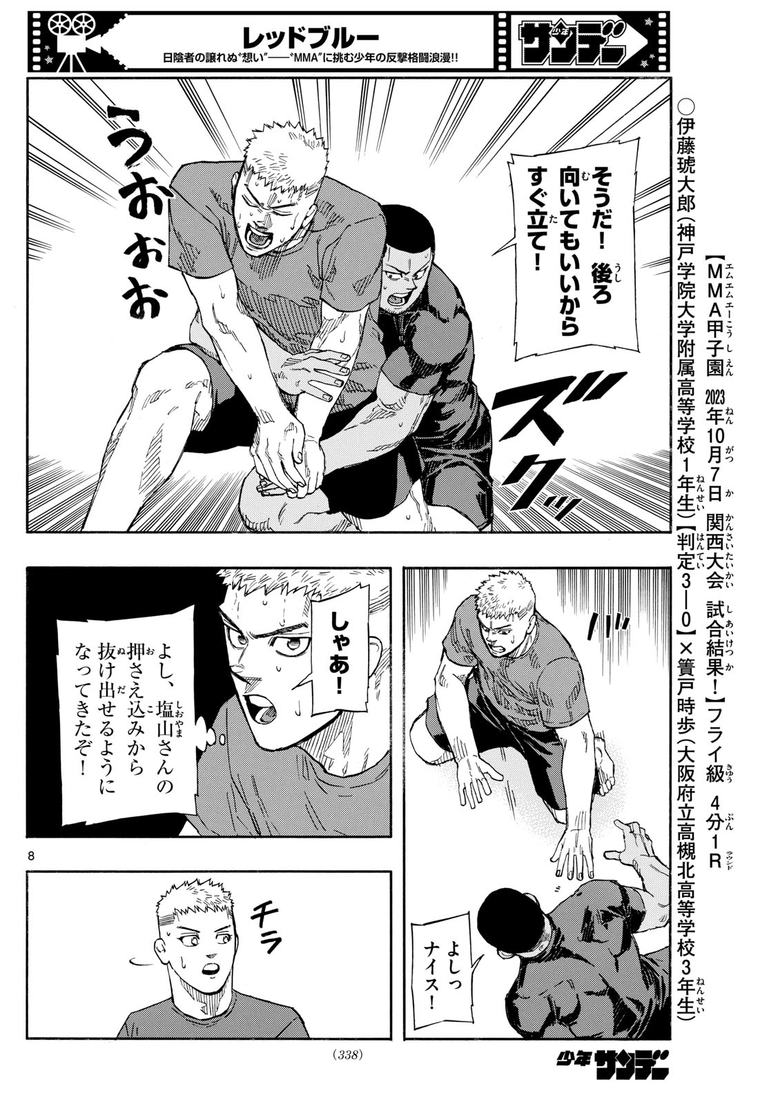 RED BLUE - raw - Chapter 87 - https://jpdd.ccdd.to/JPDD/redblue/255071/4iupu0aujf5.jpg