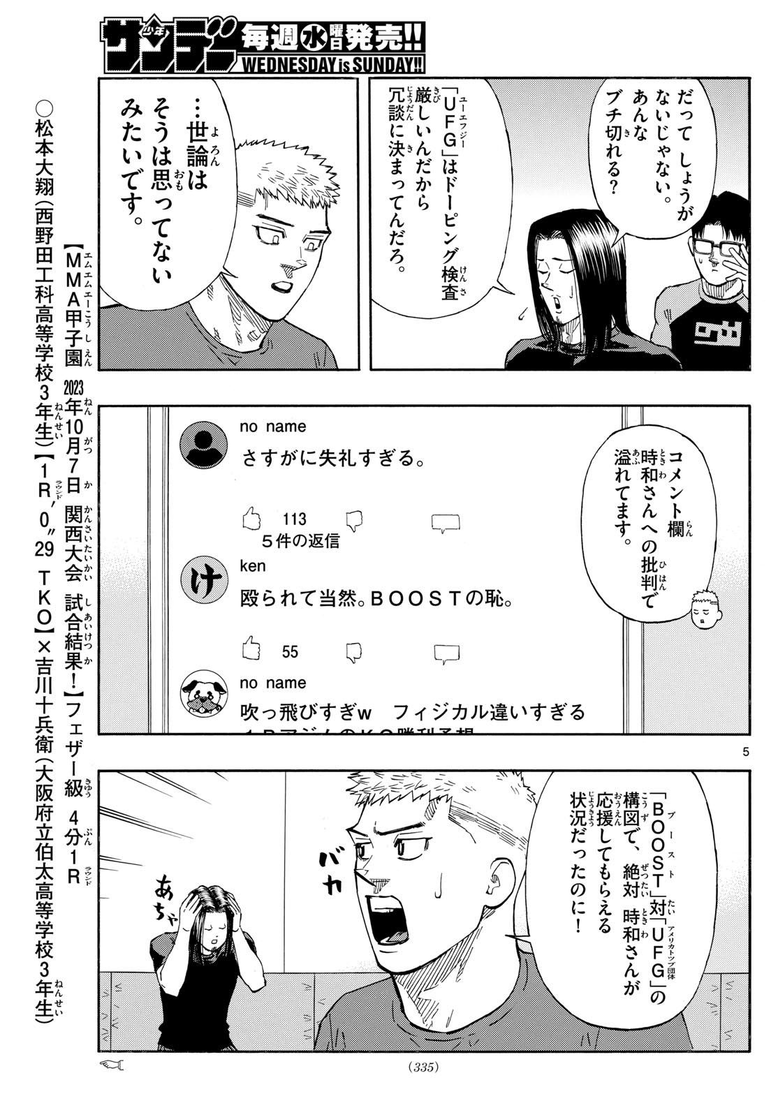 RED BLUE - raw - Chapter 87 - https://jpdd.ccdd.to/JPDD/redblue/255071/a421vgxxx1p.jpg