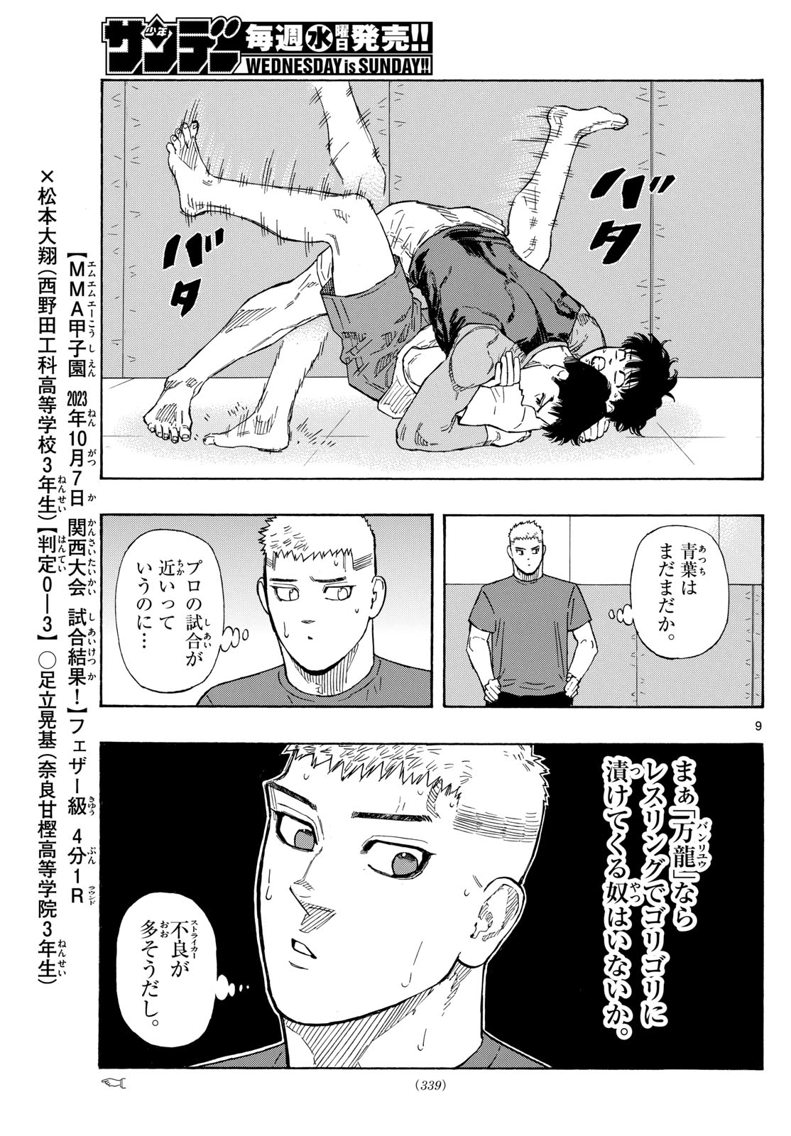RED BLUE - raw - Chapter 87 - https://jpdd.ccdd.to/JPDD/redblue/255071/bwsmhzha3li.jpg