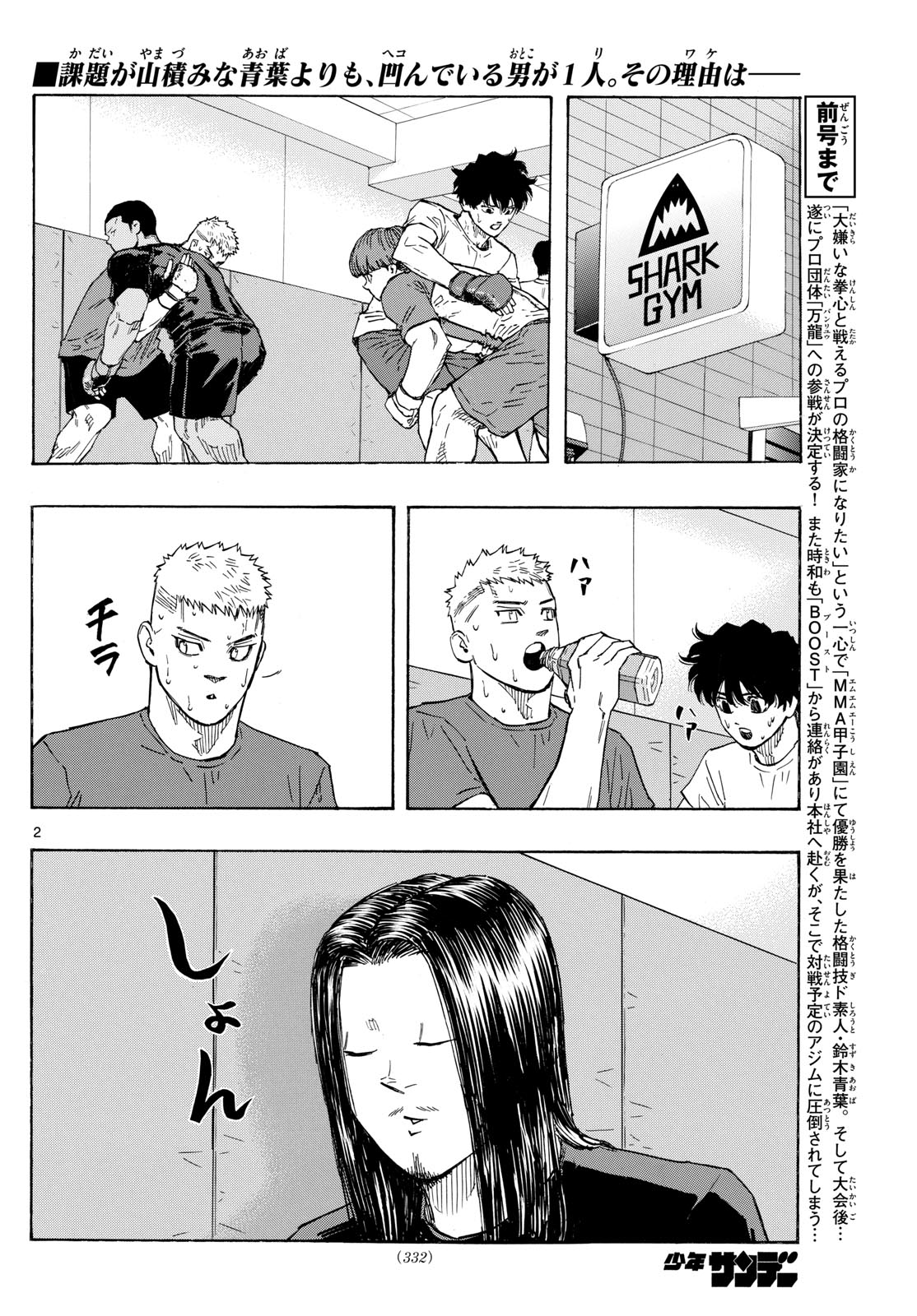 RED BLUE - raw - Chapter 87 - https://jpdd.ccdd.to/JPDD/redblue/255071/hmmfxiapjz1.jpg